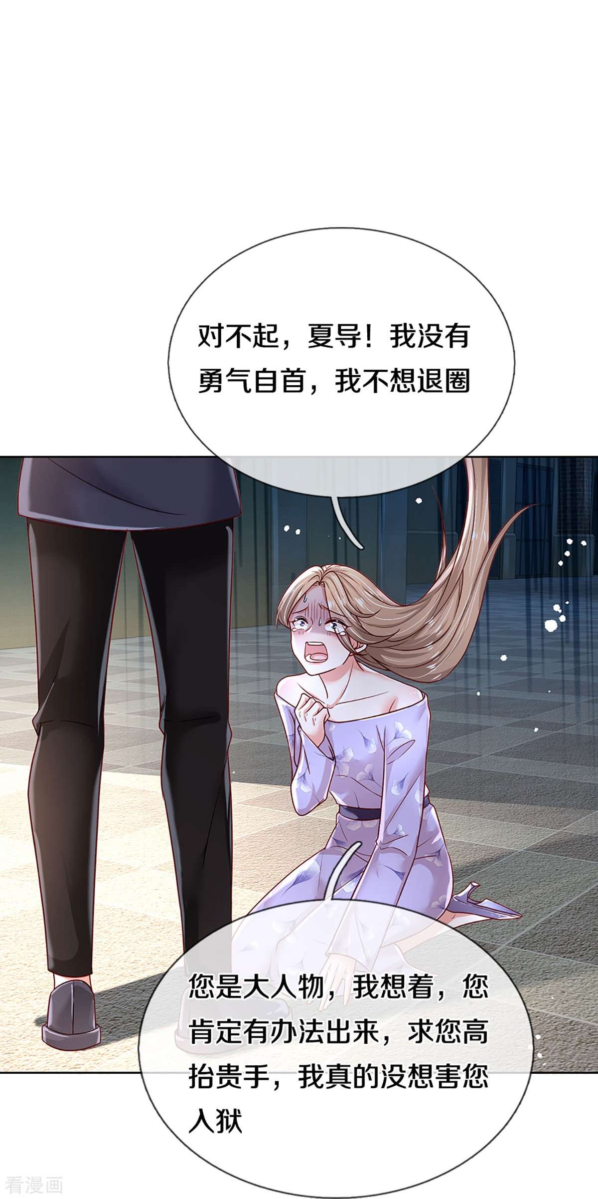 妈咪快跑：爹地追来了355话