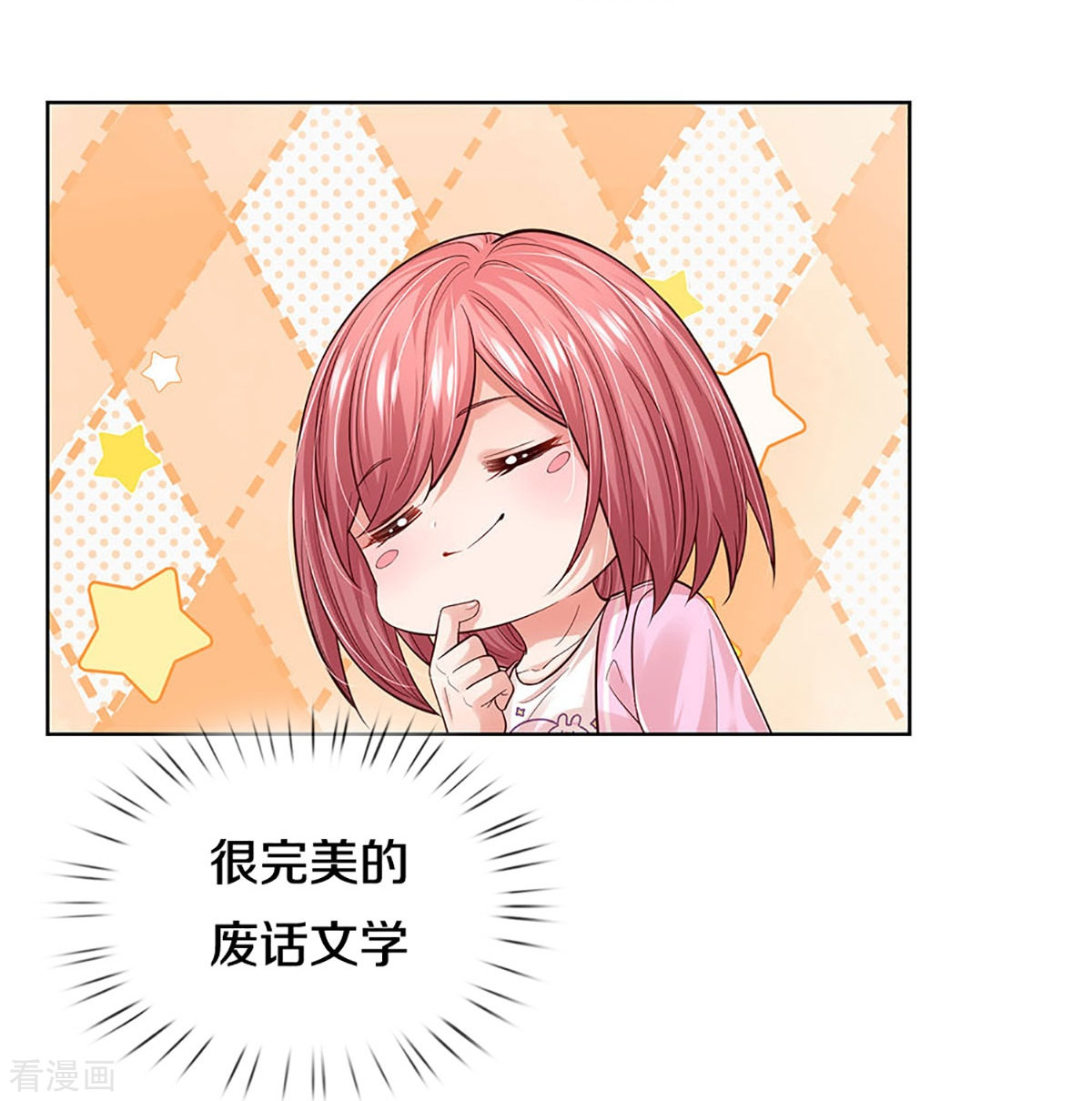 妈咪快跑：爹地追来了355话