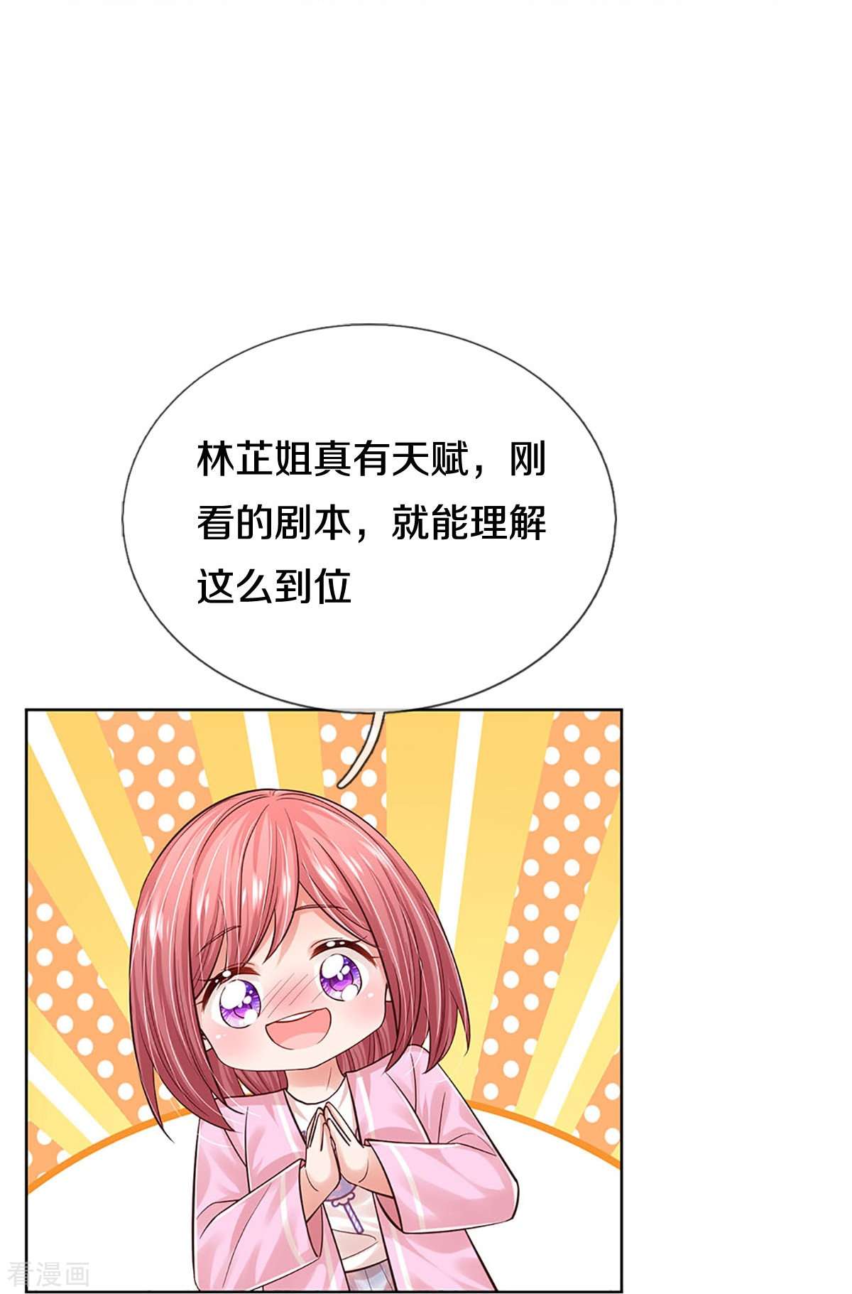 妈咪快跑：爹地追来了355话