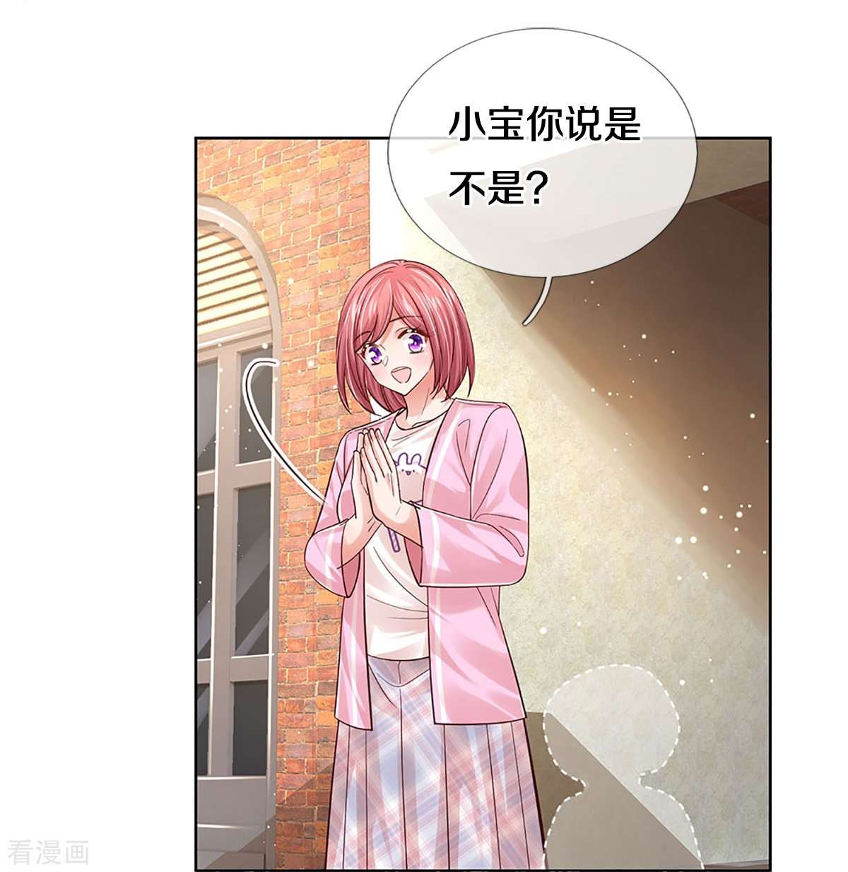 妈咪快跑：爹地追来了355话