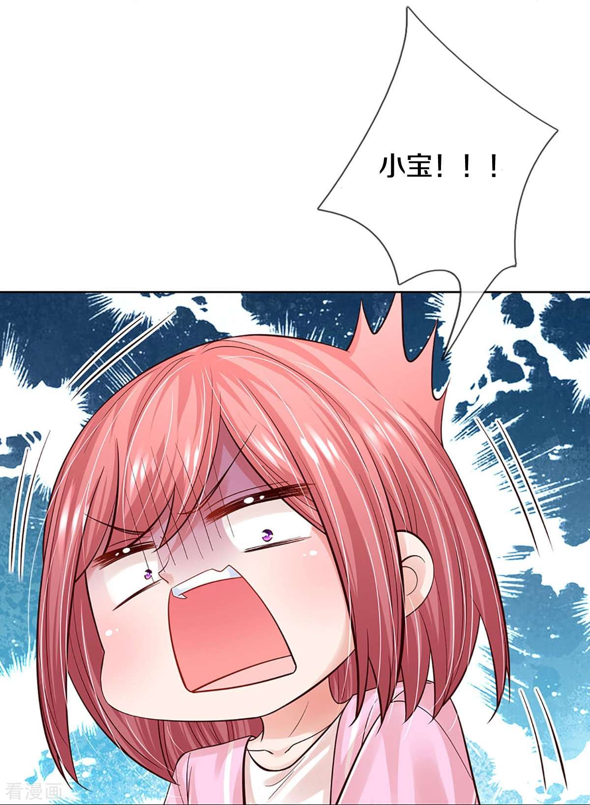 妈咪快跑：爹地追来了355话