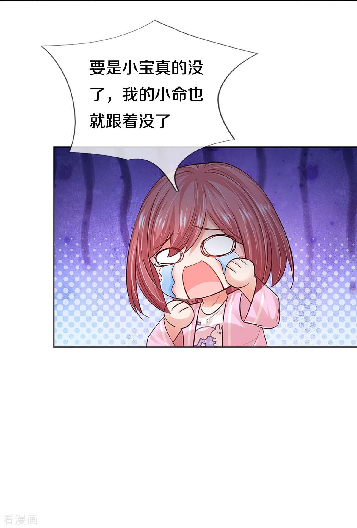 妈咪快跑：爹地追来了355话