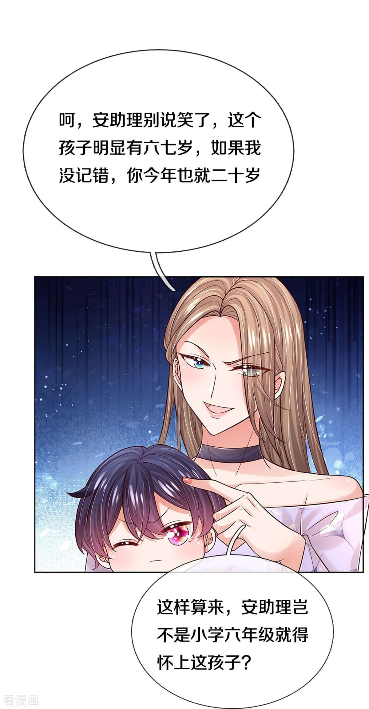 妈咪快跑：爹地追来了356话