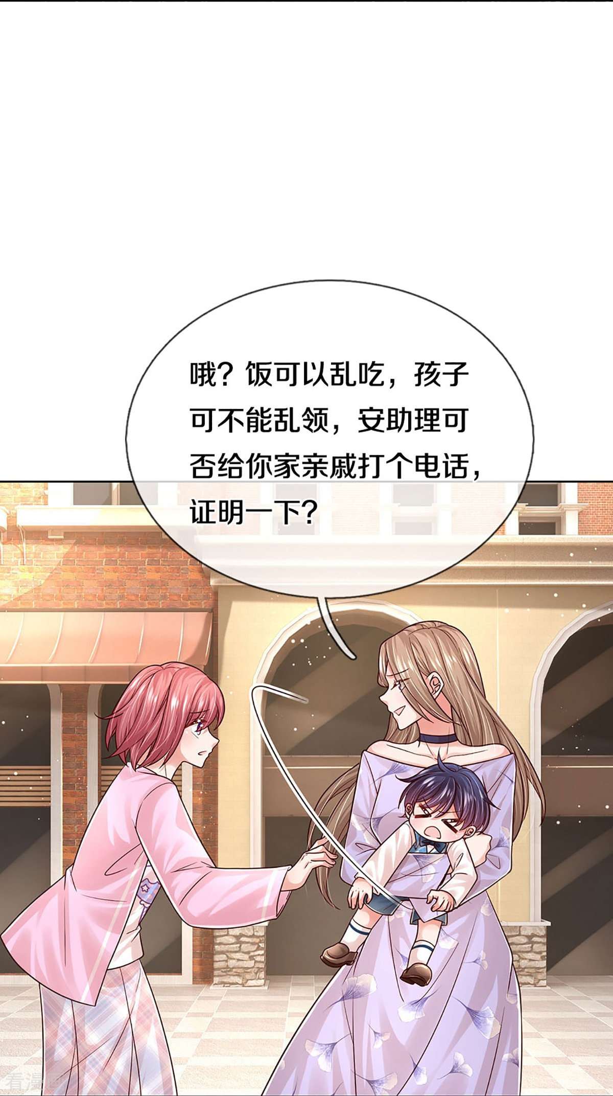 妈咪快跑：爹地追来了356话