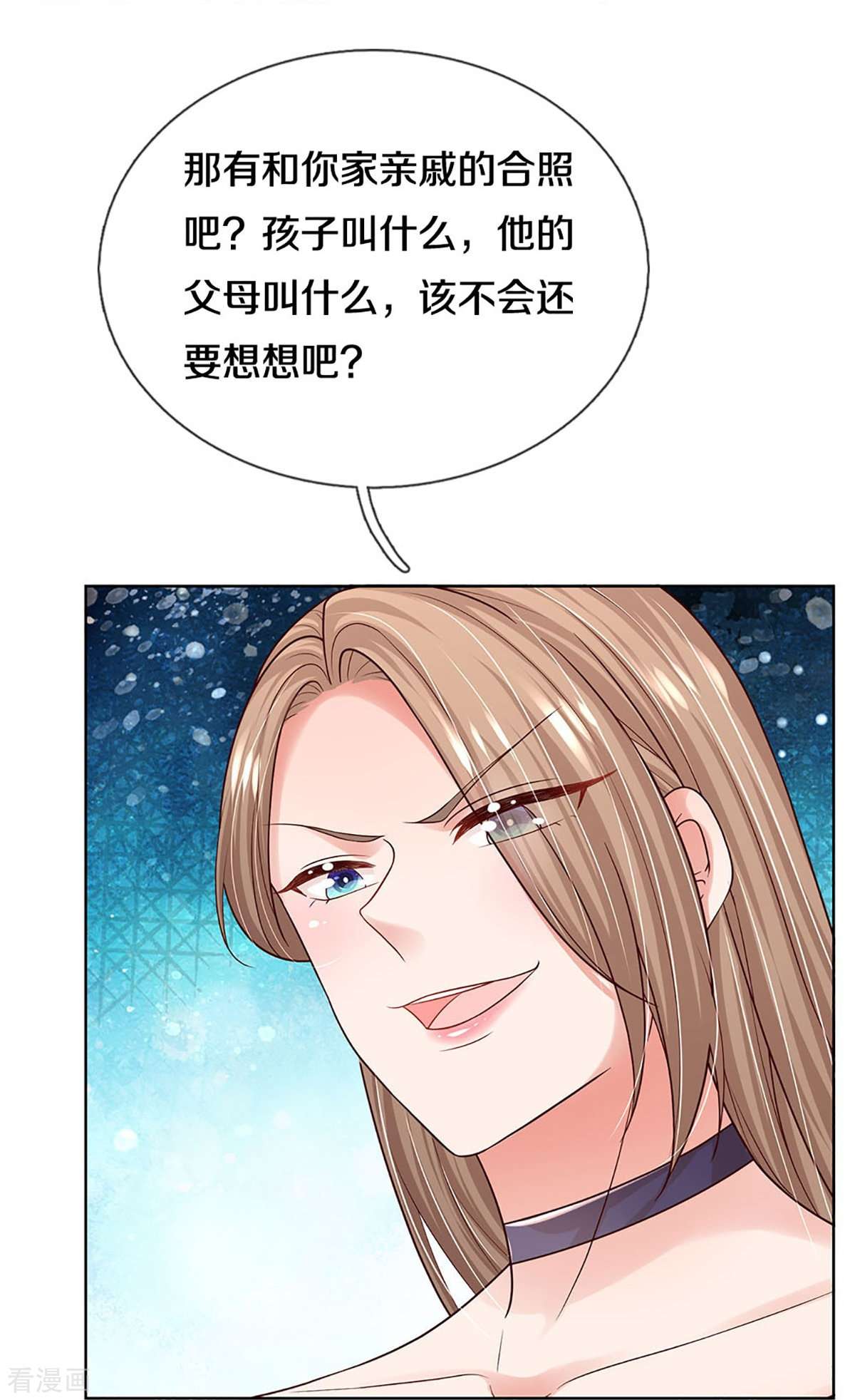 妈咪快跑：爹地追来了356话