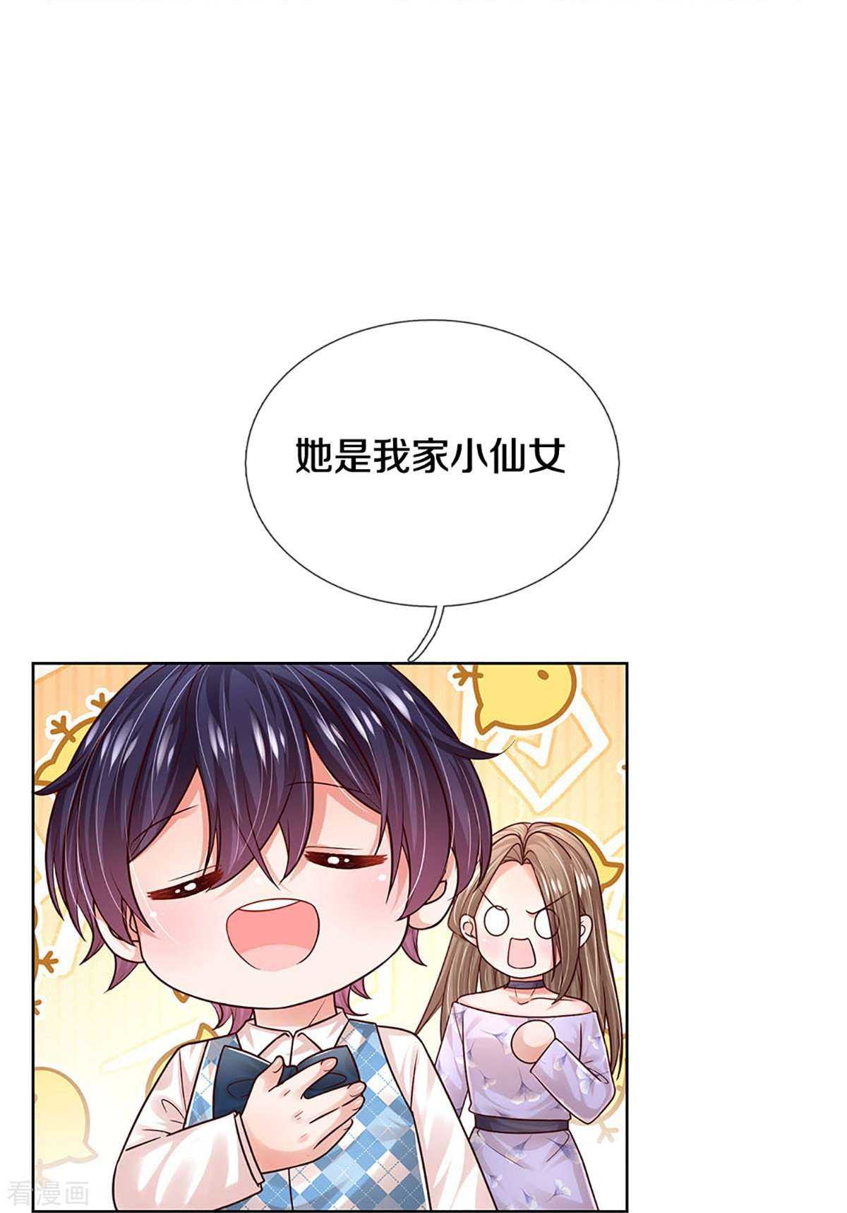 妈咪快跑：爹地追来了356话
