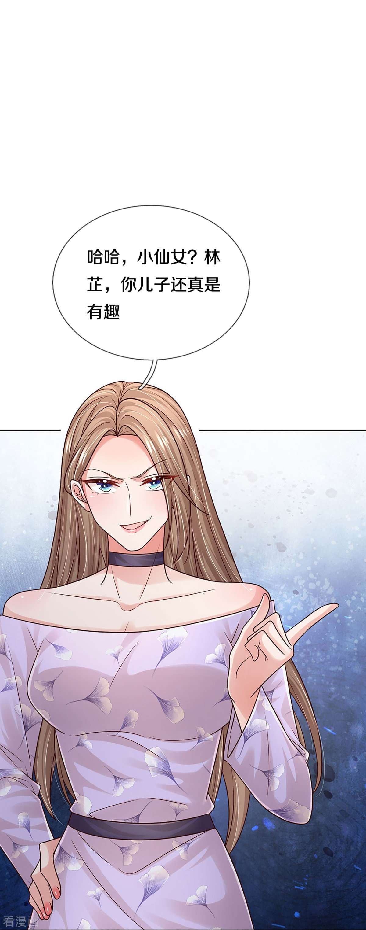 妈咪快跑：爹地追来了356话