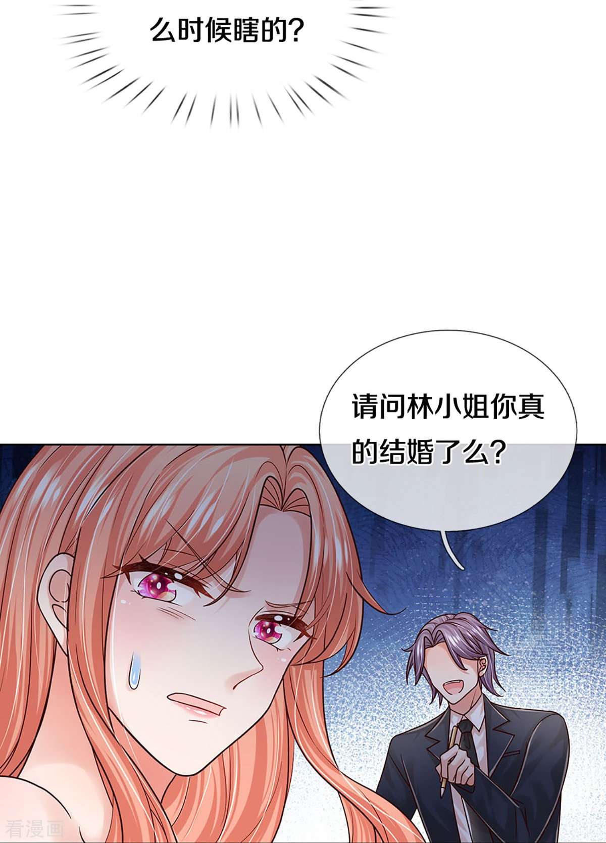 妈咪快跑：爹地追来了356话