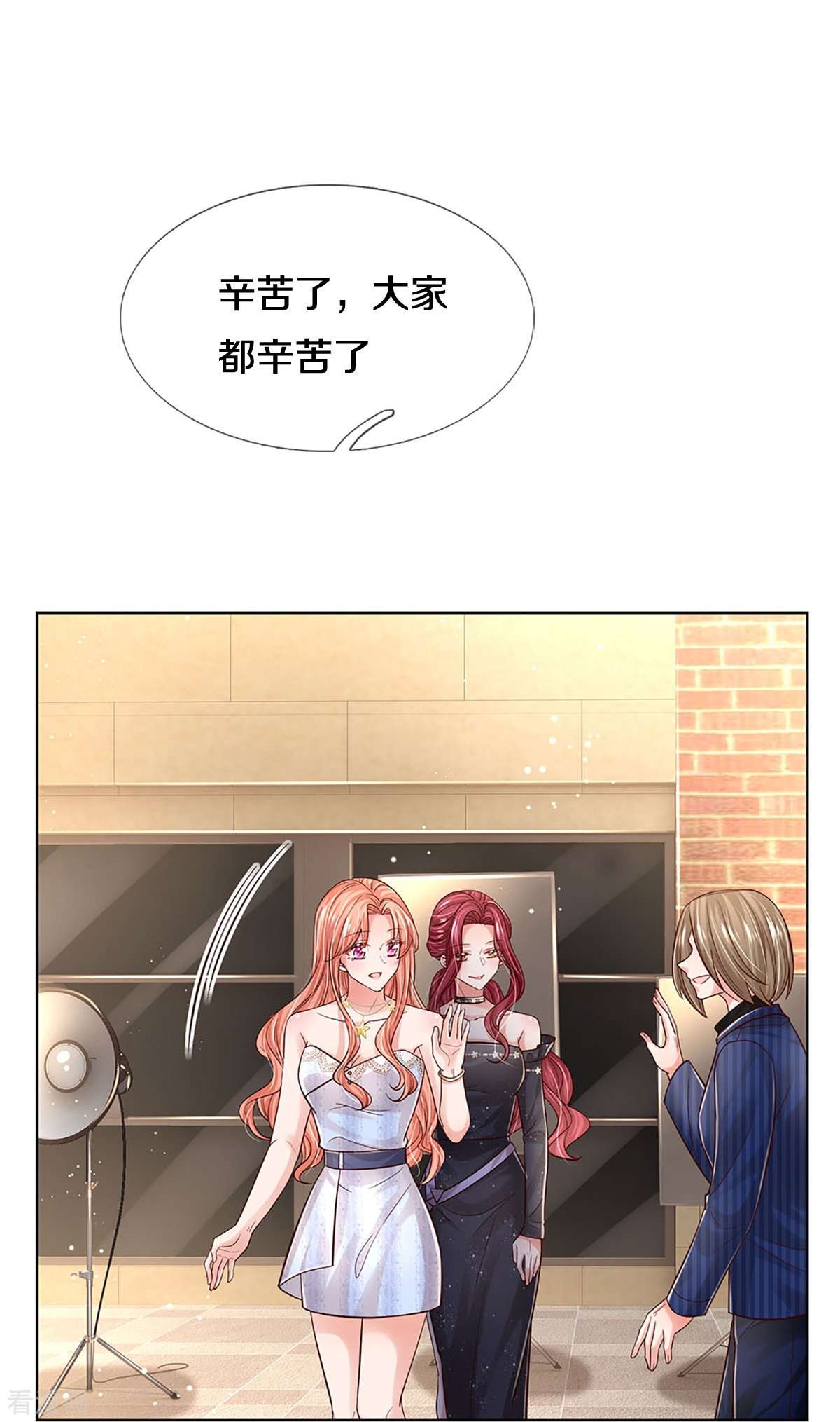 妈咪快跑：爹地追来了356话
