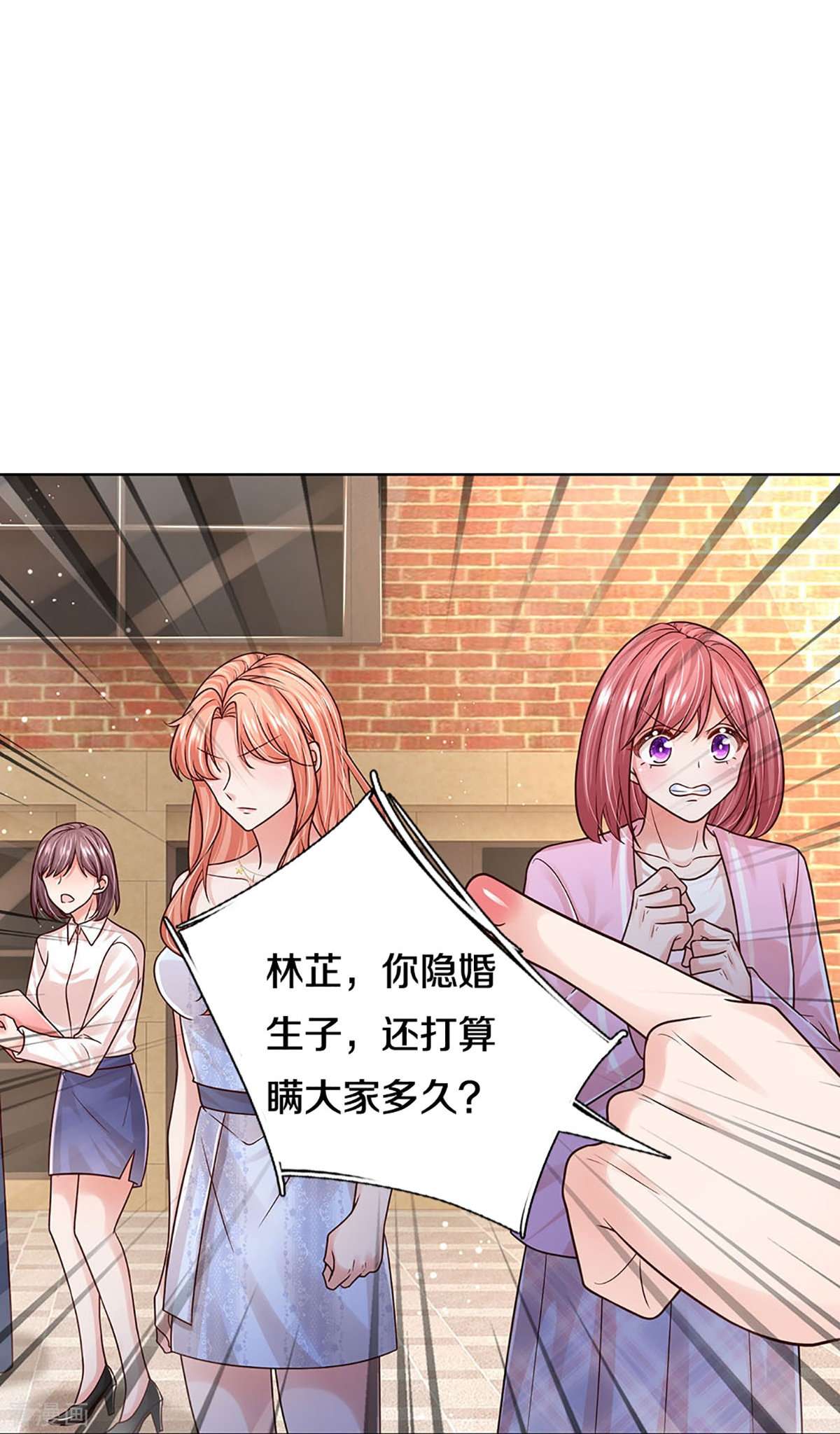 妈咪快跑：爹地追来了356话