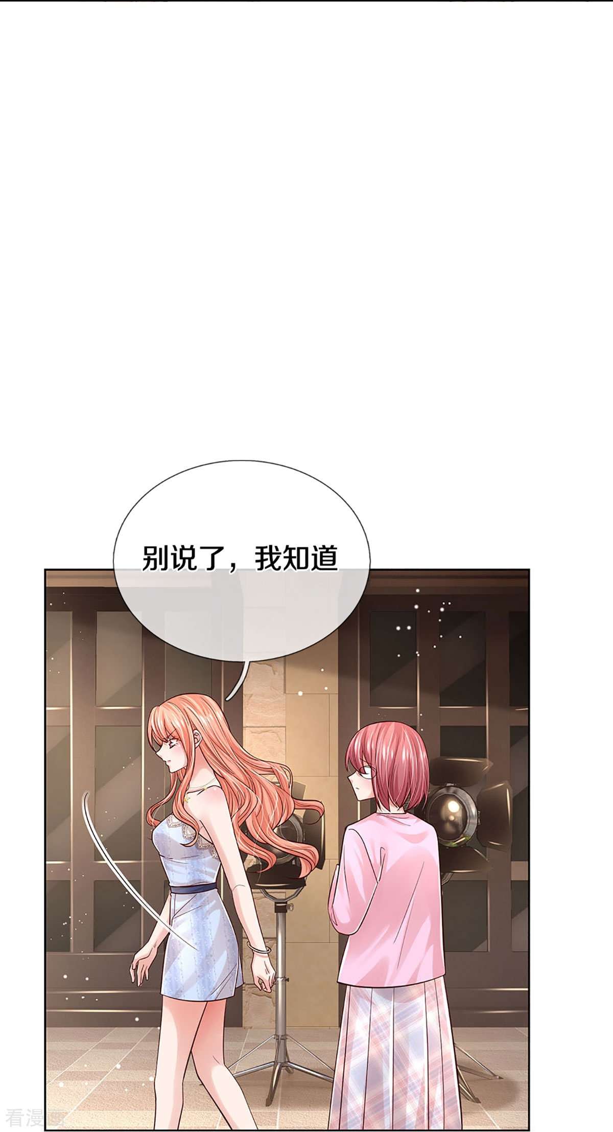 妈咪快跑：爹地追来了356话