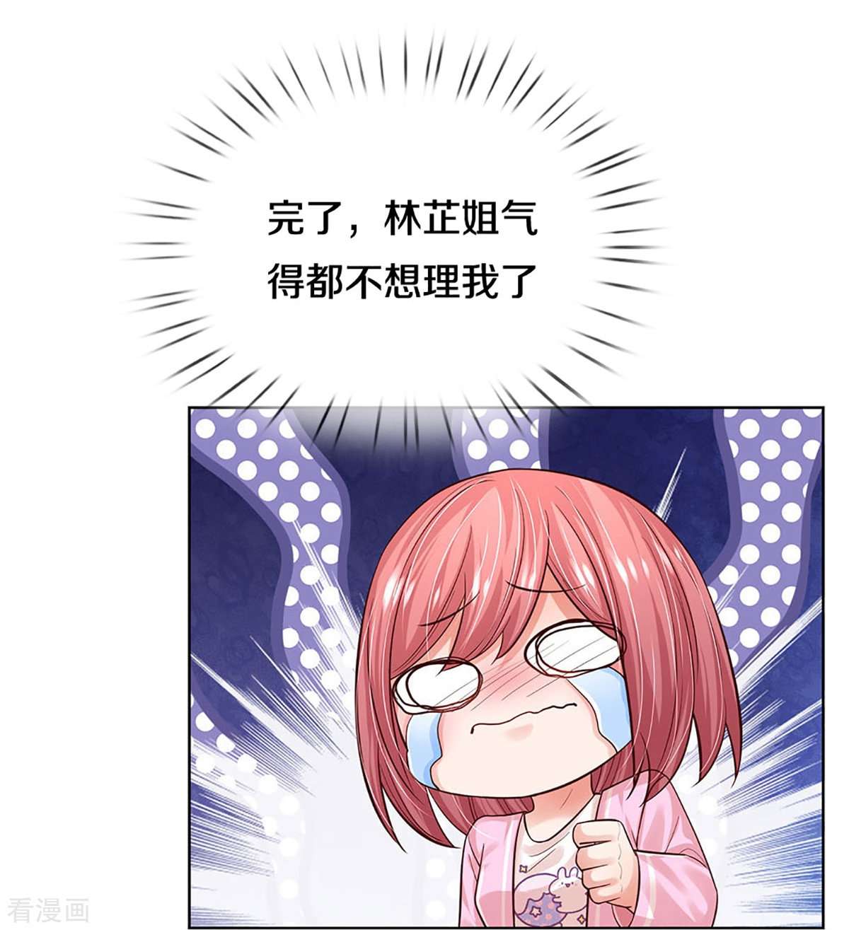 妈咪快跑：爹地追来了356话