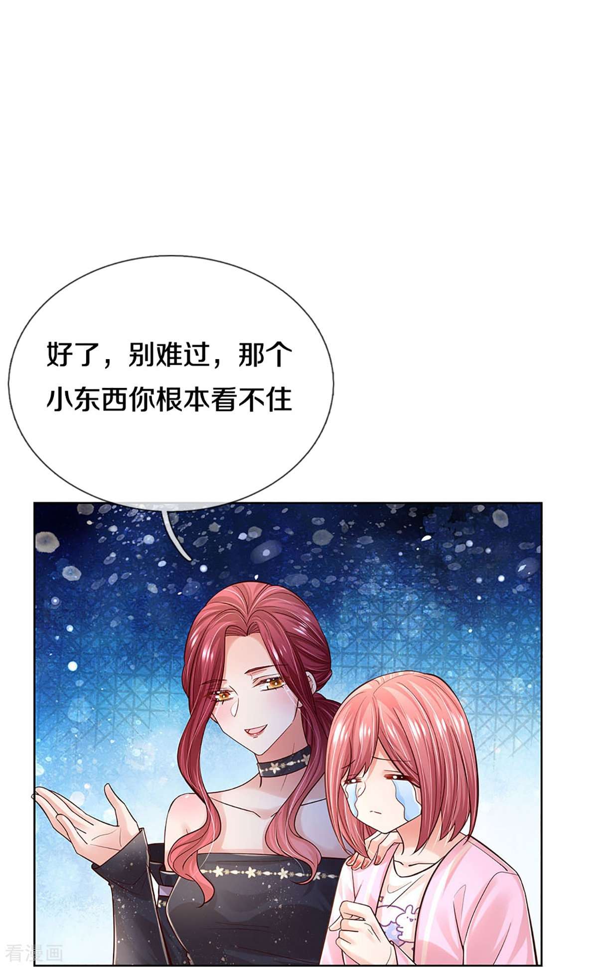 妈咪快跑：爹地追来了356话