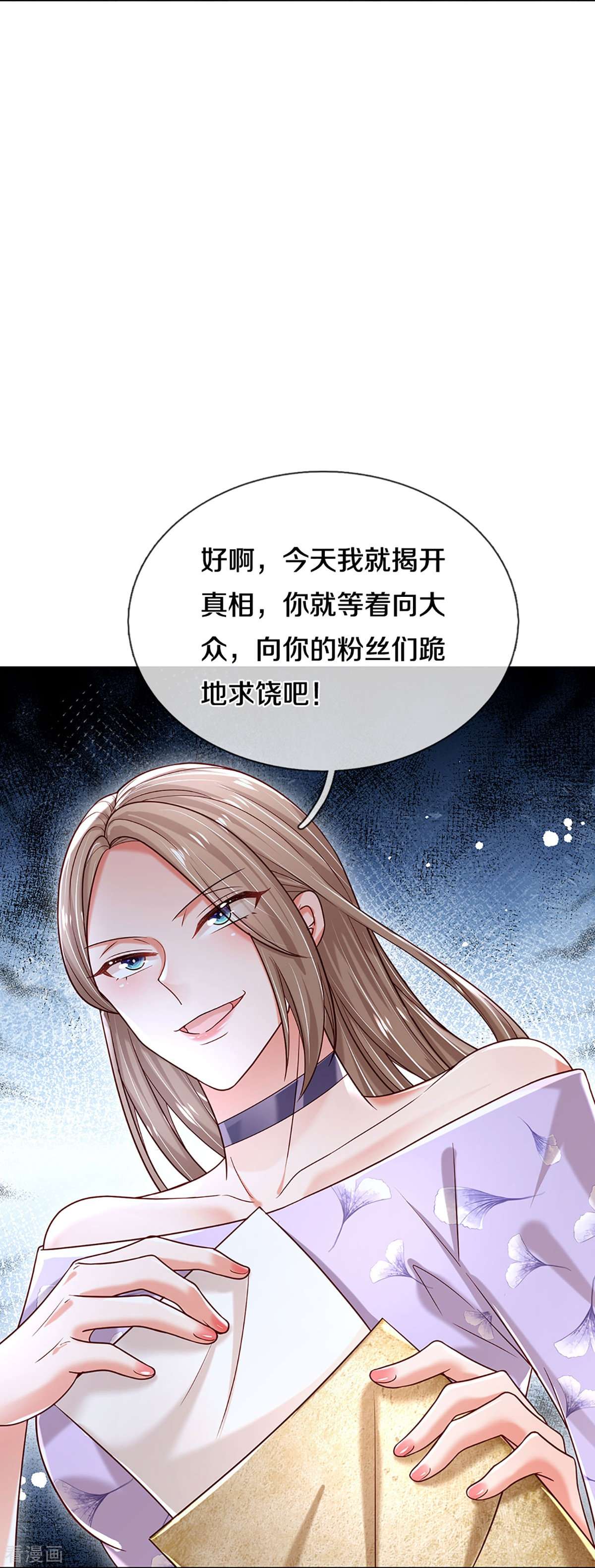 妈咪快跑：爹地追来了357话