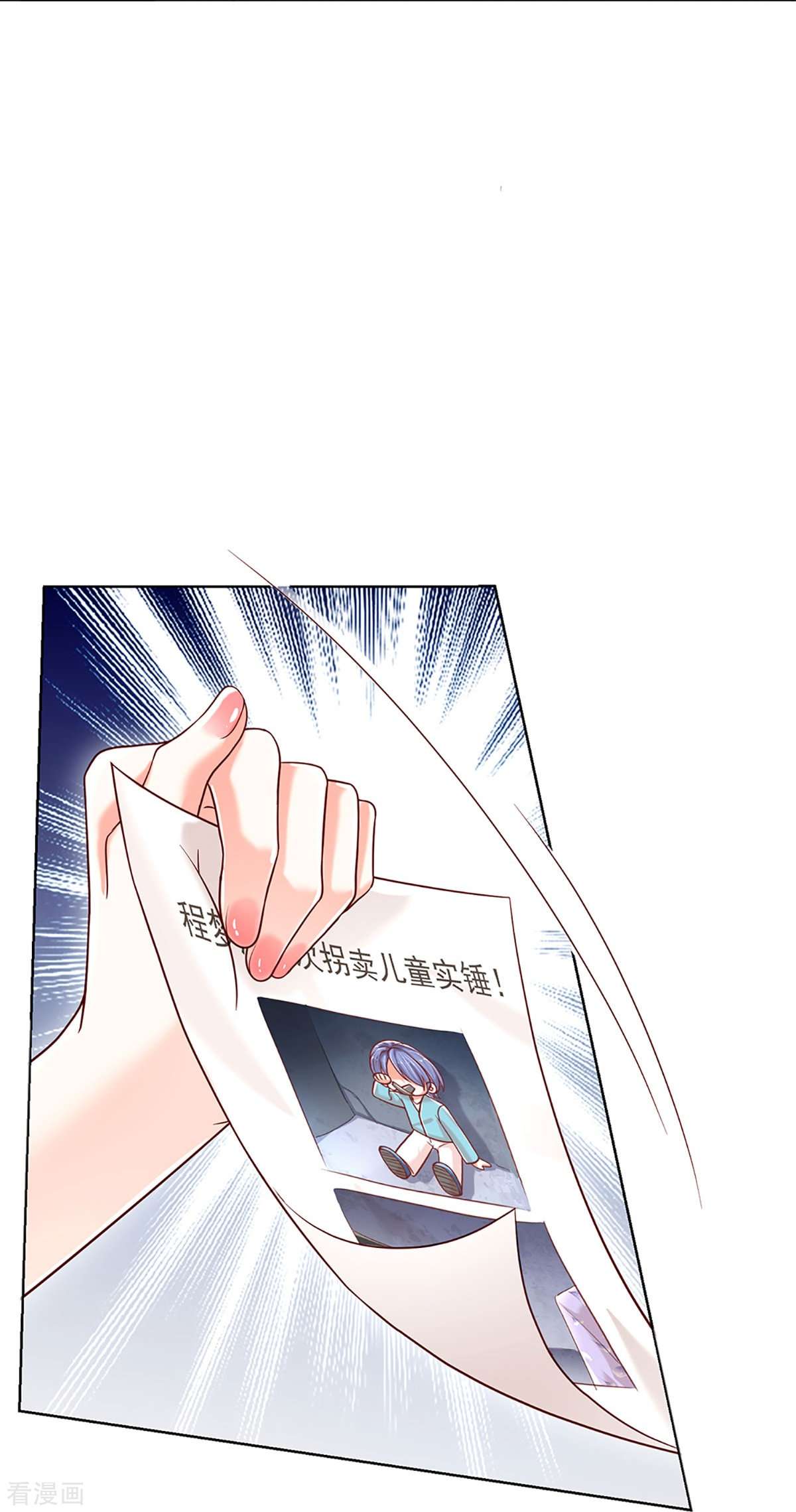 妈咪快跑：爹地追来了357话