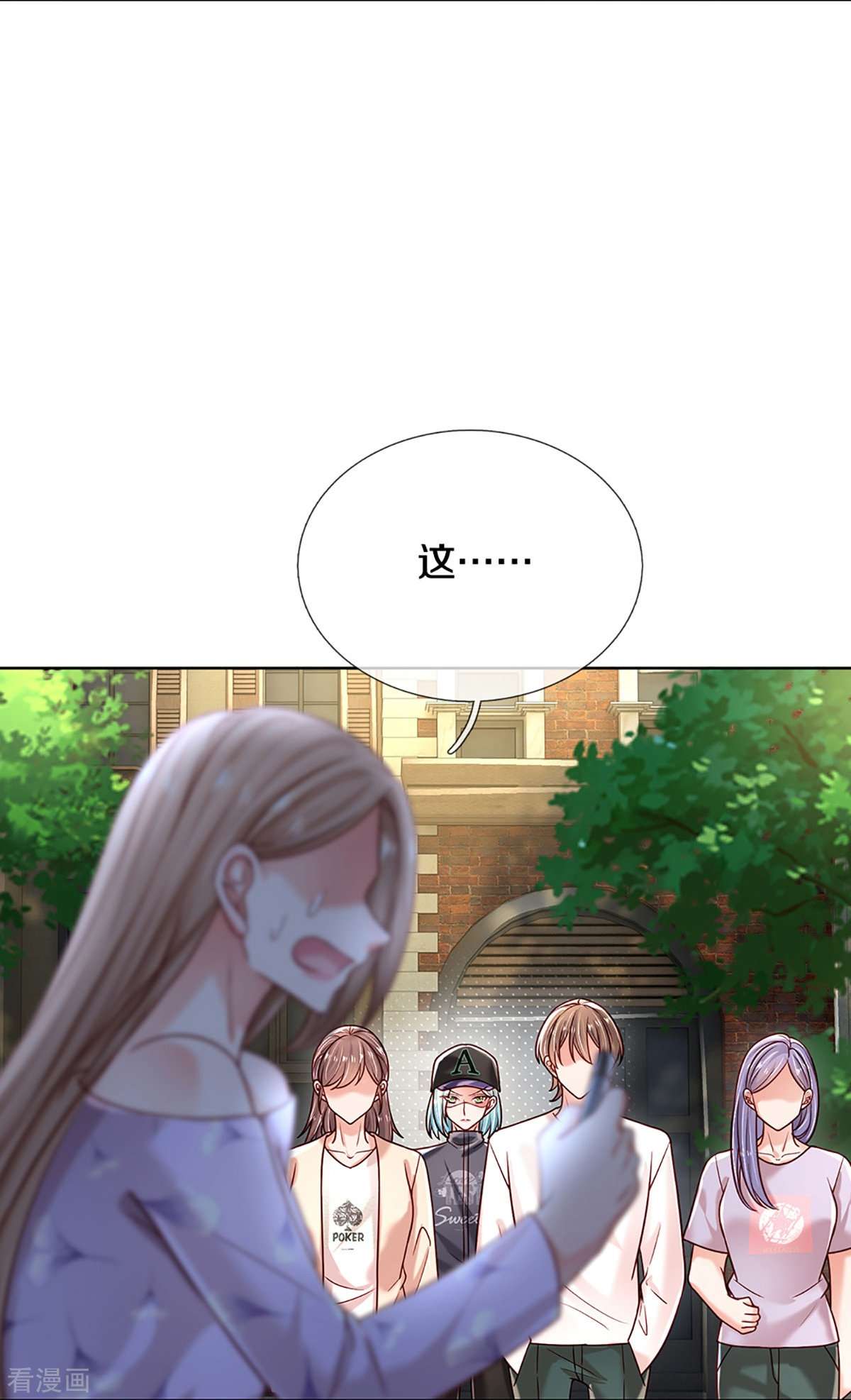 妈咪快跑：爹地追来了357话