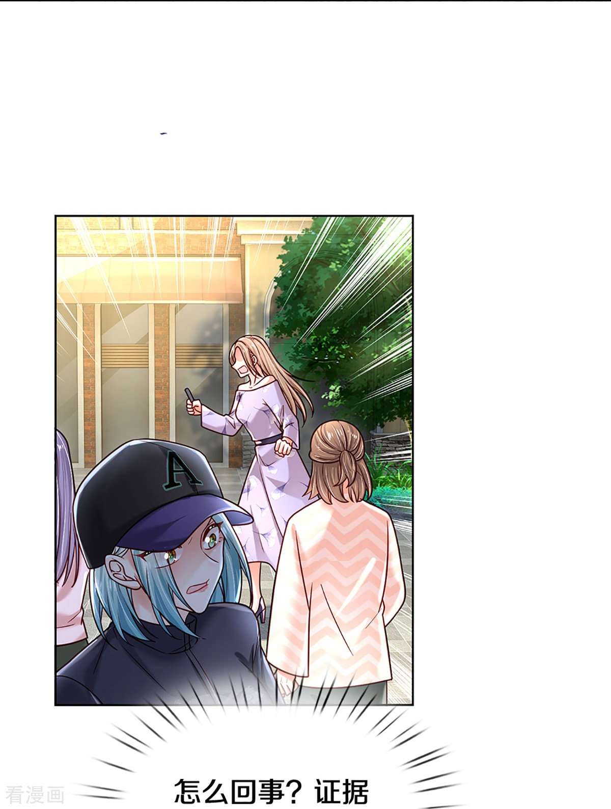 妈咪快跑：爹地追来了357话