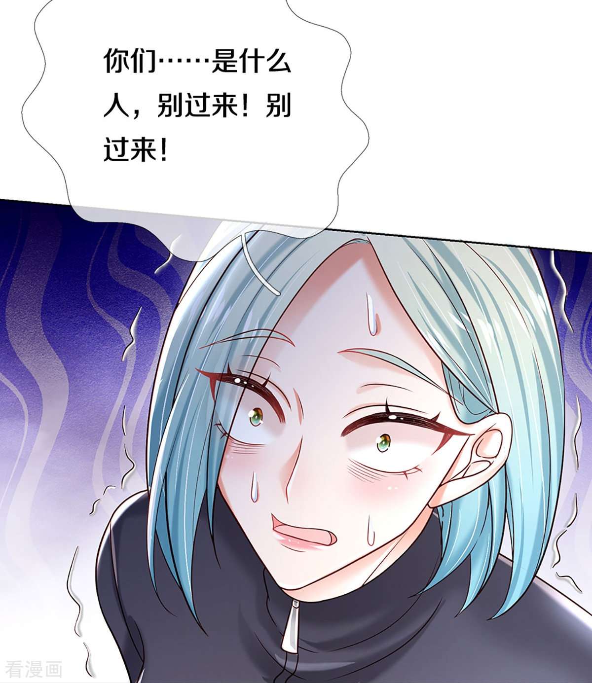 妈咪快跑：爹地追来了357话