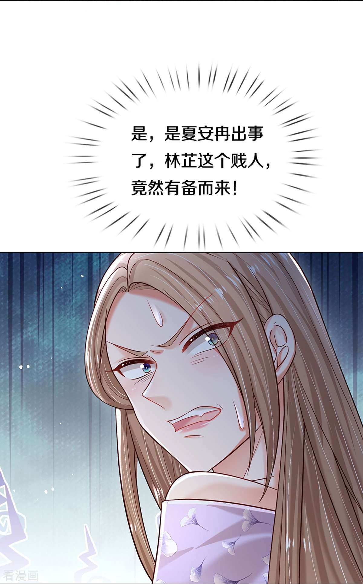 妈咪快跑：爹地追来了357话