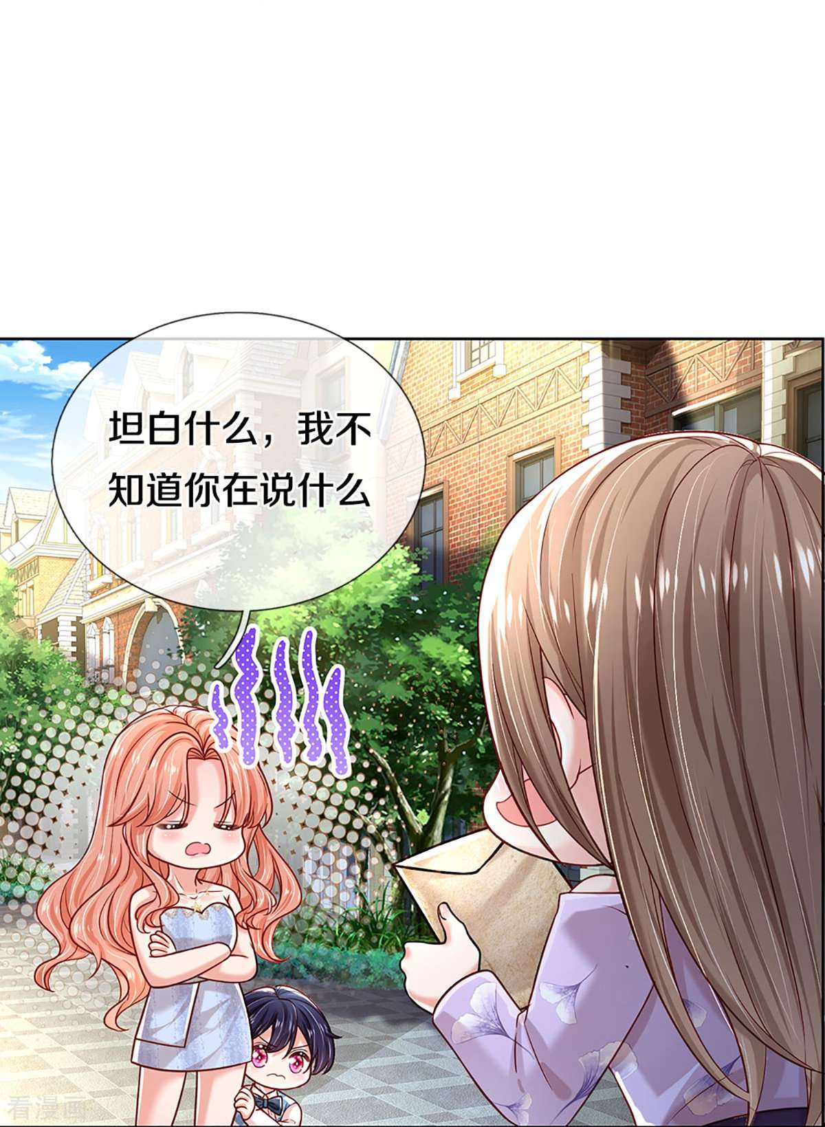 妈咪快跑：爹地追来了357话