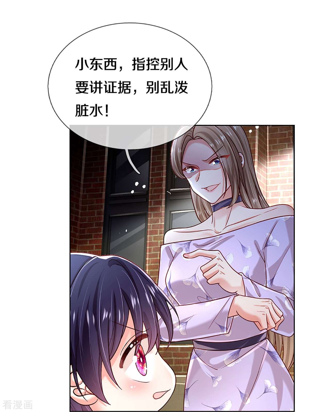 妈咪快跑：爹地追来了357话