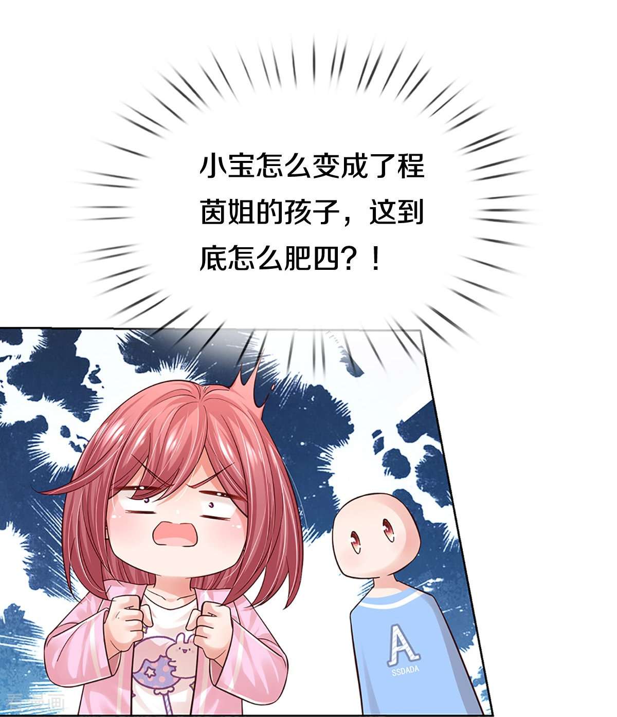 妈咪快跑：爹地追来了358话