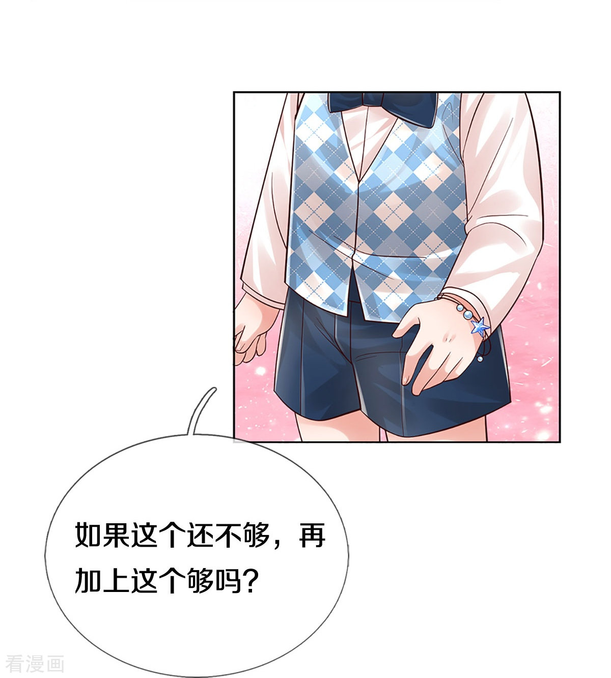 妈咪快跑：爹地追来了358话