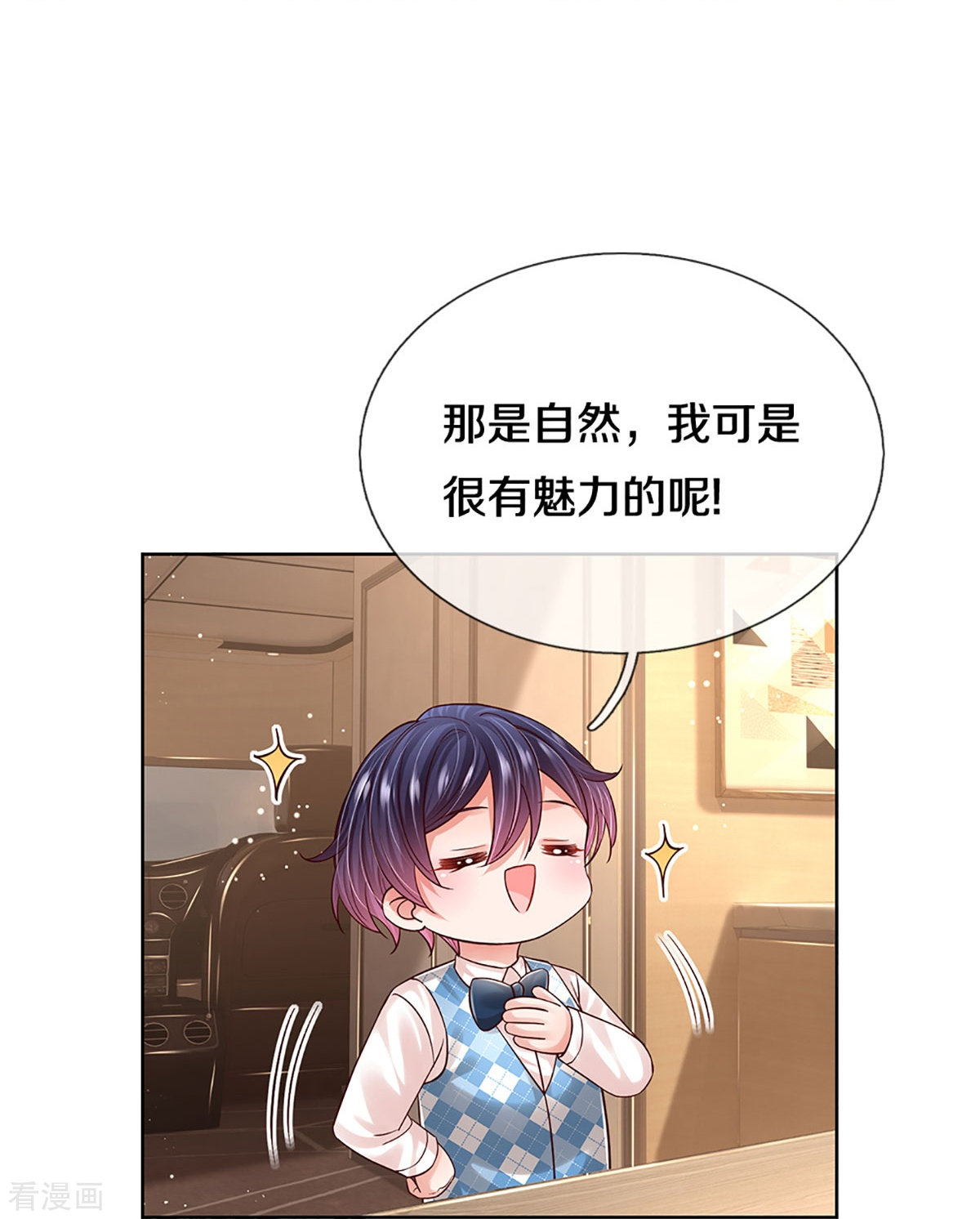 妈咪快跑：爹地追来了359话