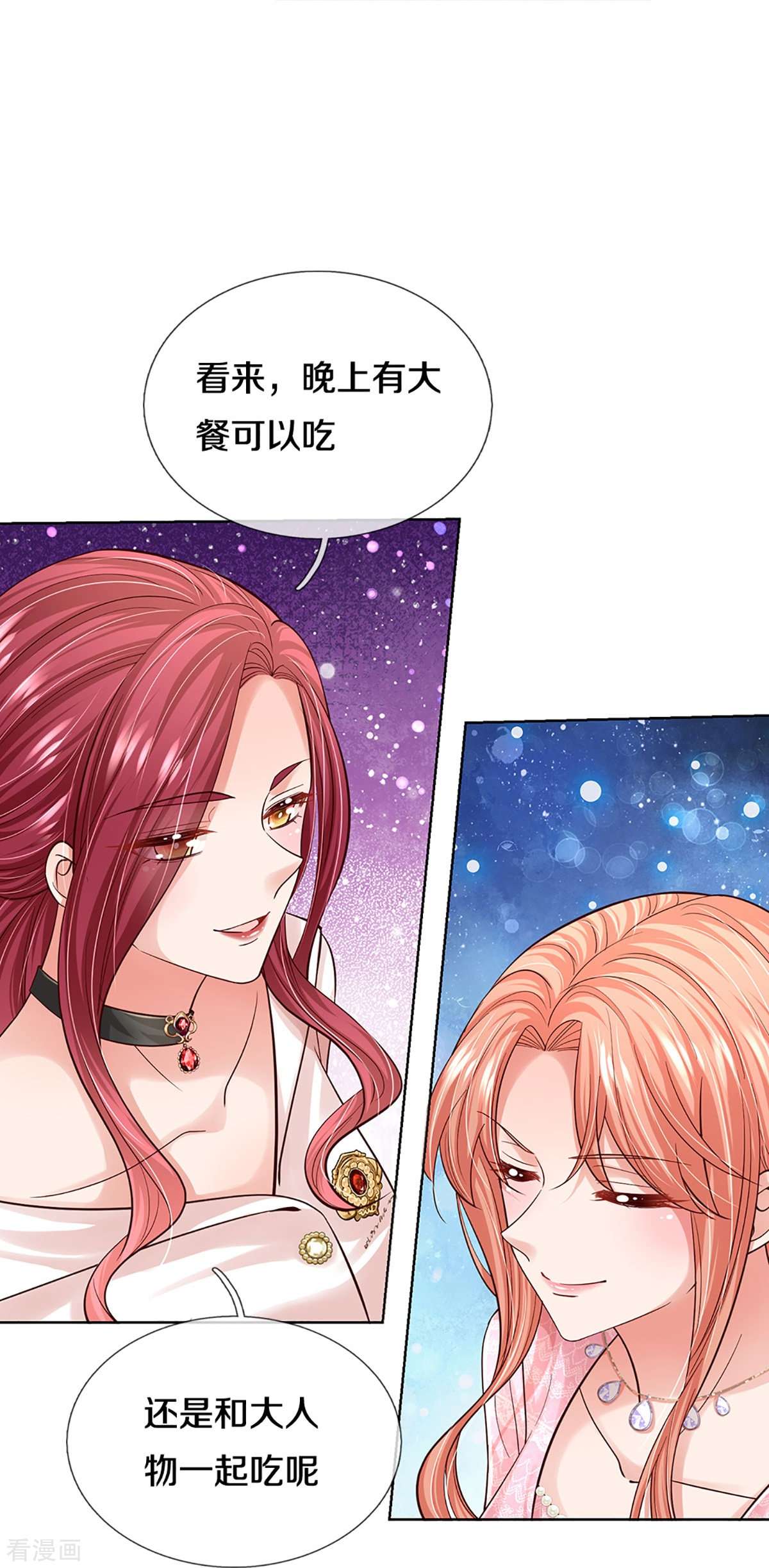 妈咪快跑：爹地追来了359话