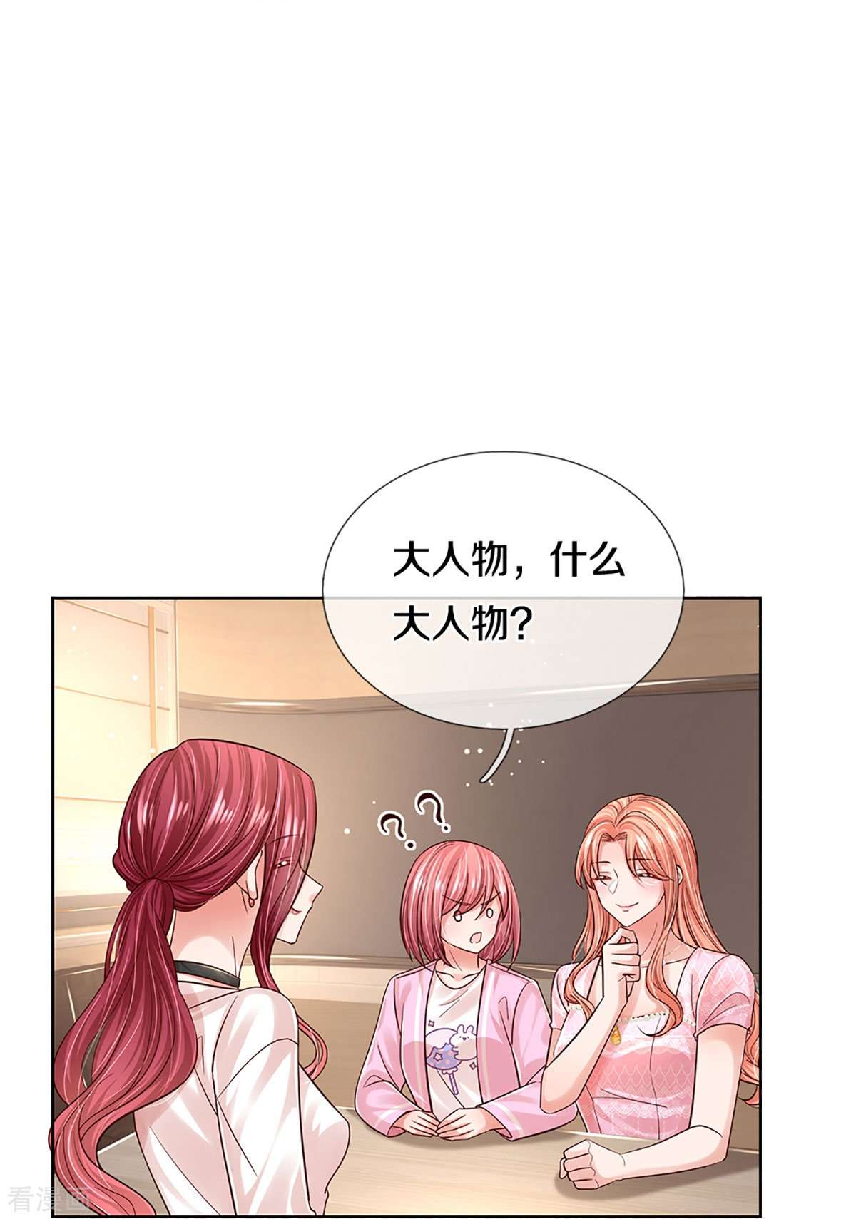 妈咪快跑：爹地追来了359话