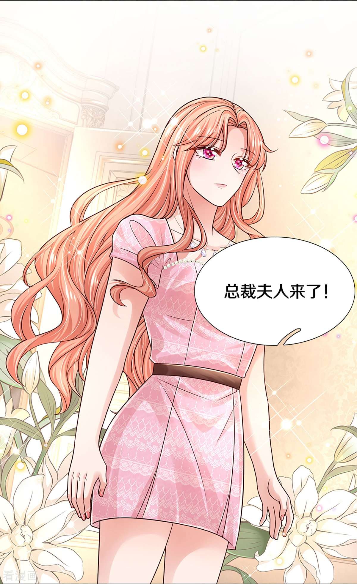 妈咪快跑：爹地追来了359话