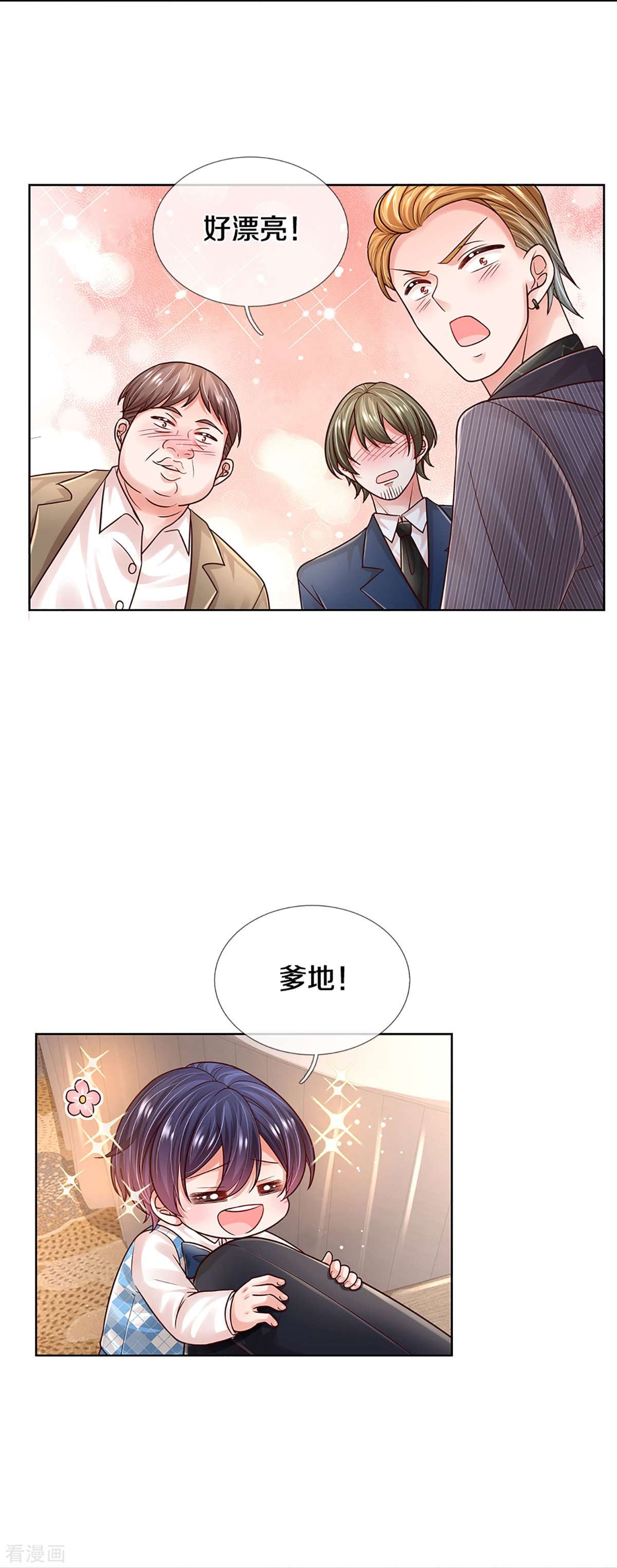 妈咪快跑：爹地追来了359话