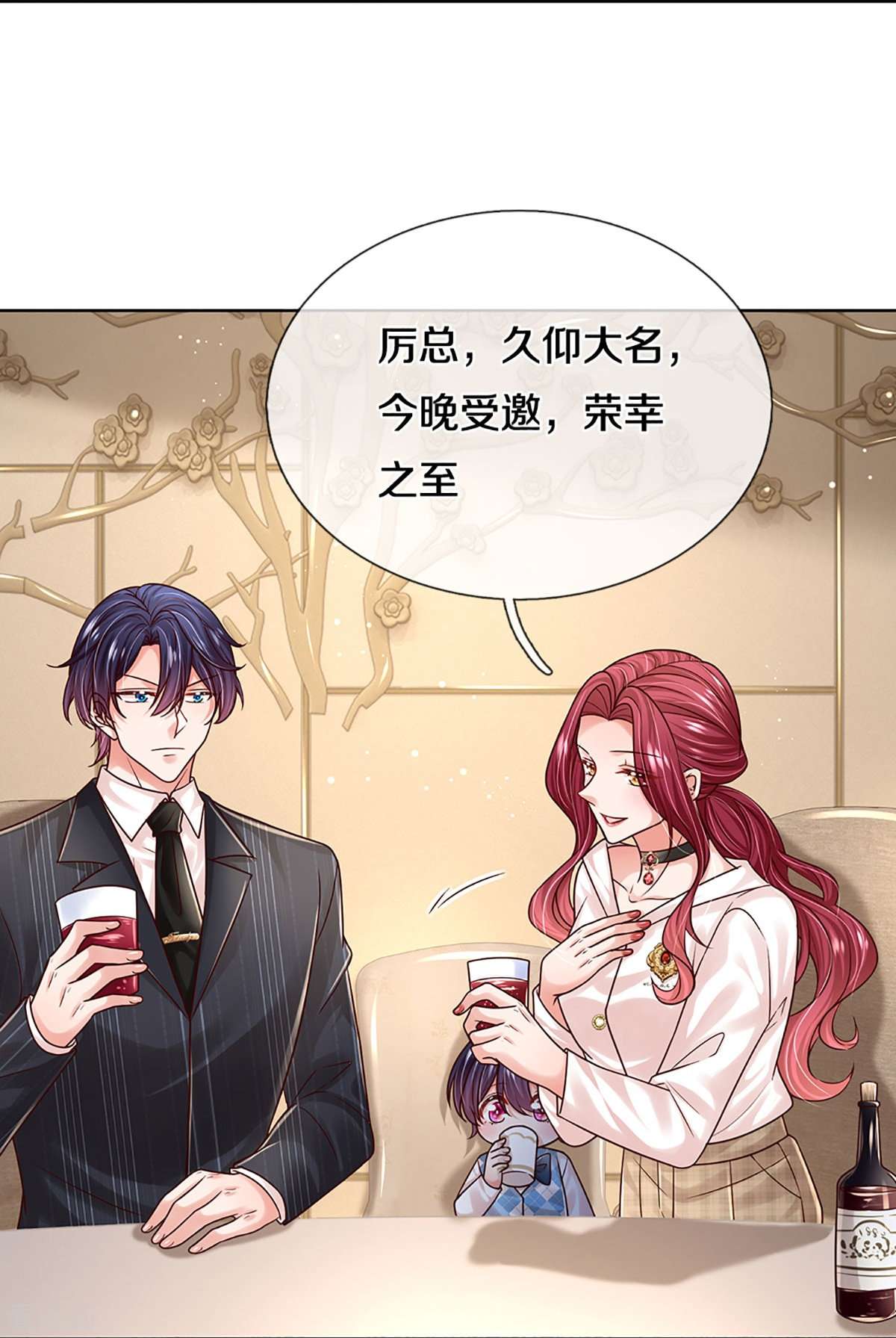 妈咪快跑：爹地追来了359话