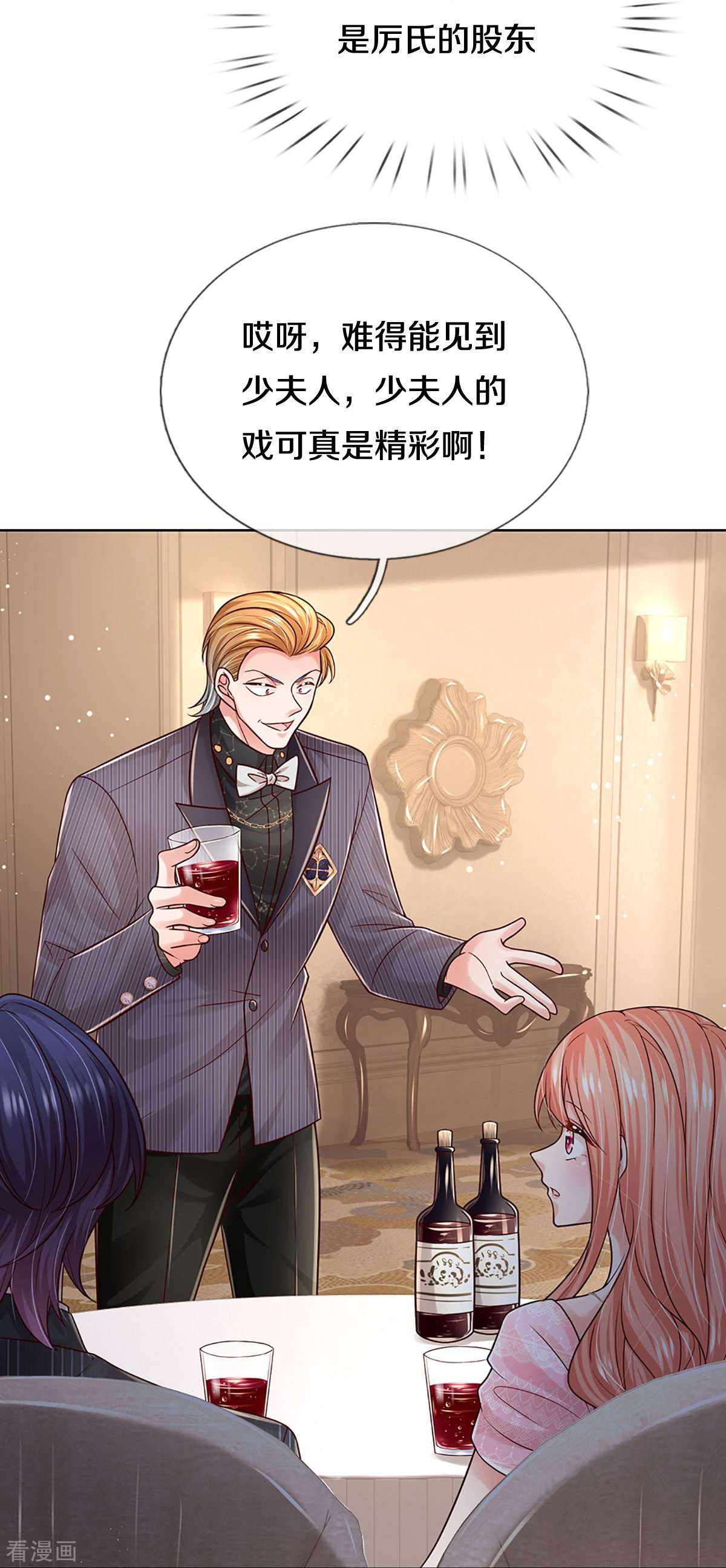 妈咪快跑：爹地追来了359话