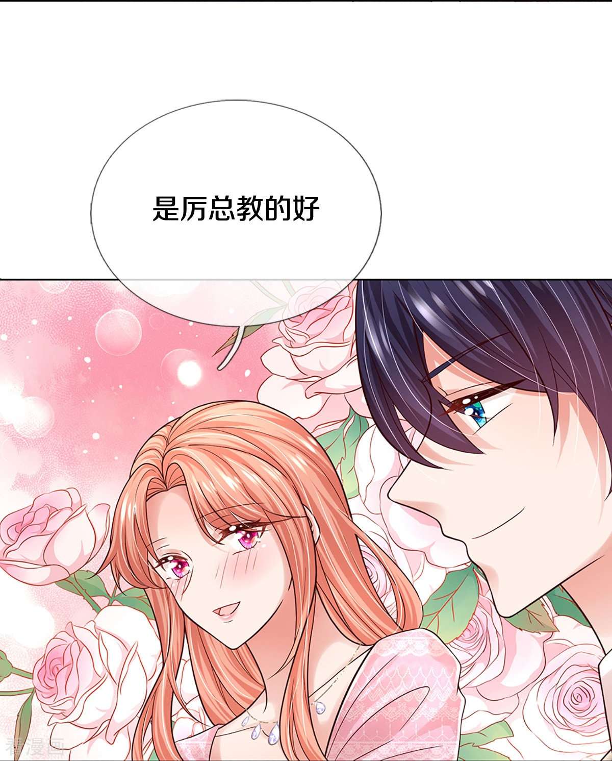 妈咪快跑：爹地追来了359话
