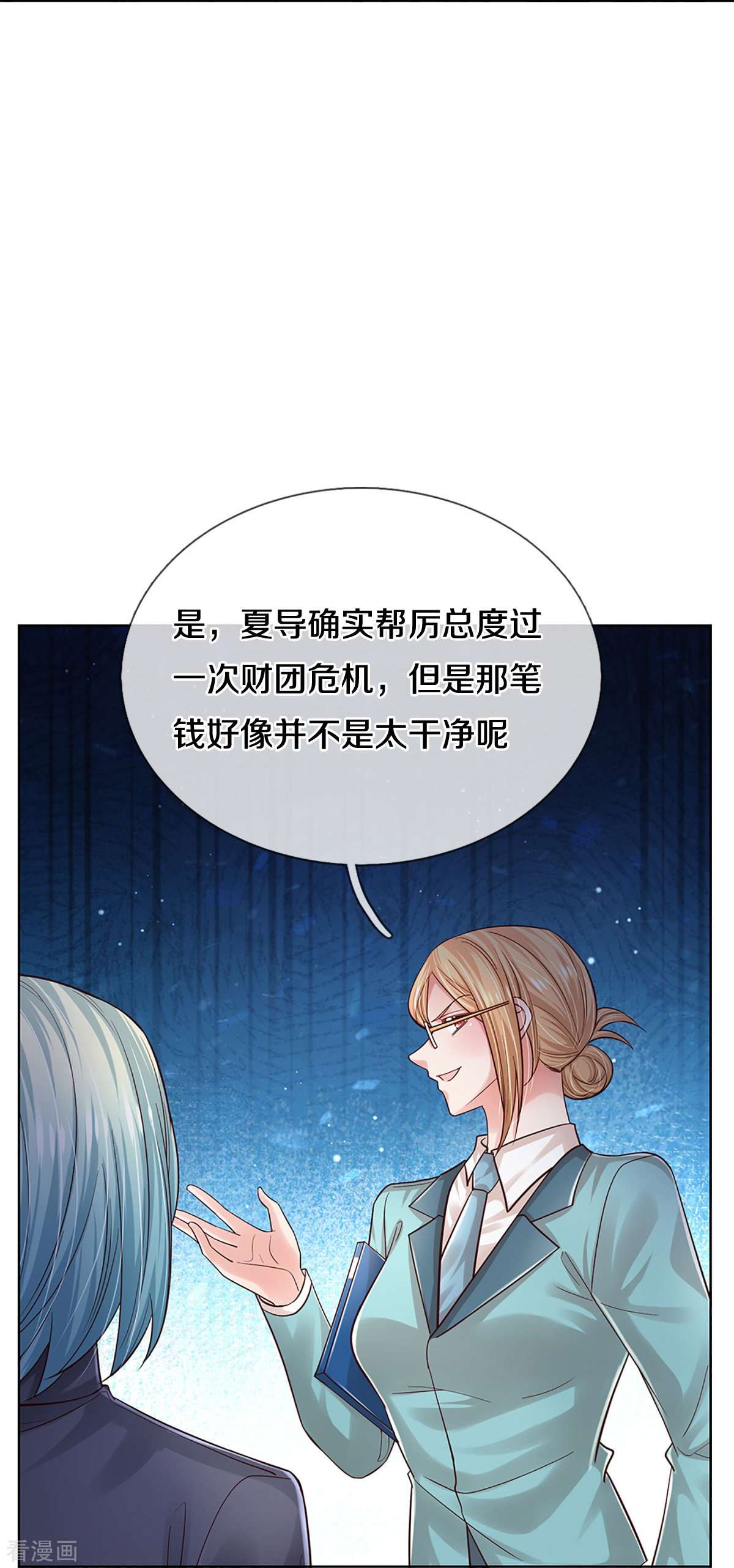 妈咪快跑：爹地追来了359话