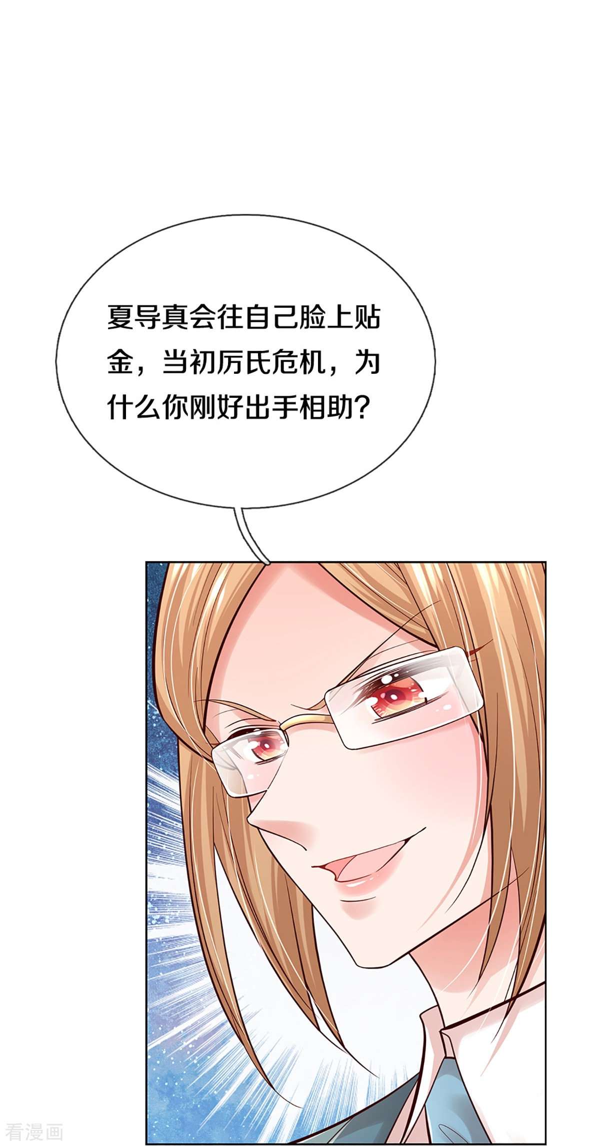 妈咪快跑：爹地追来了359话