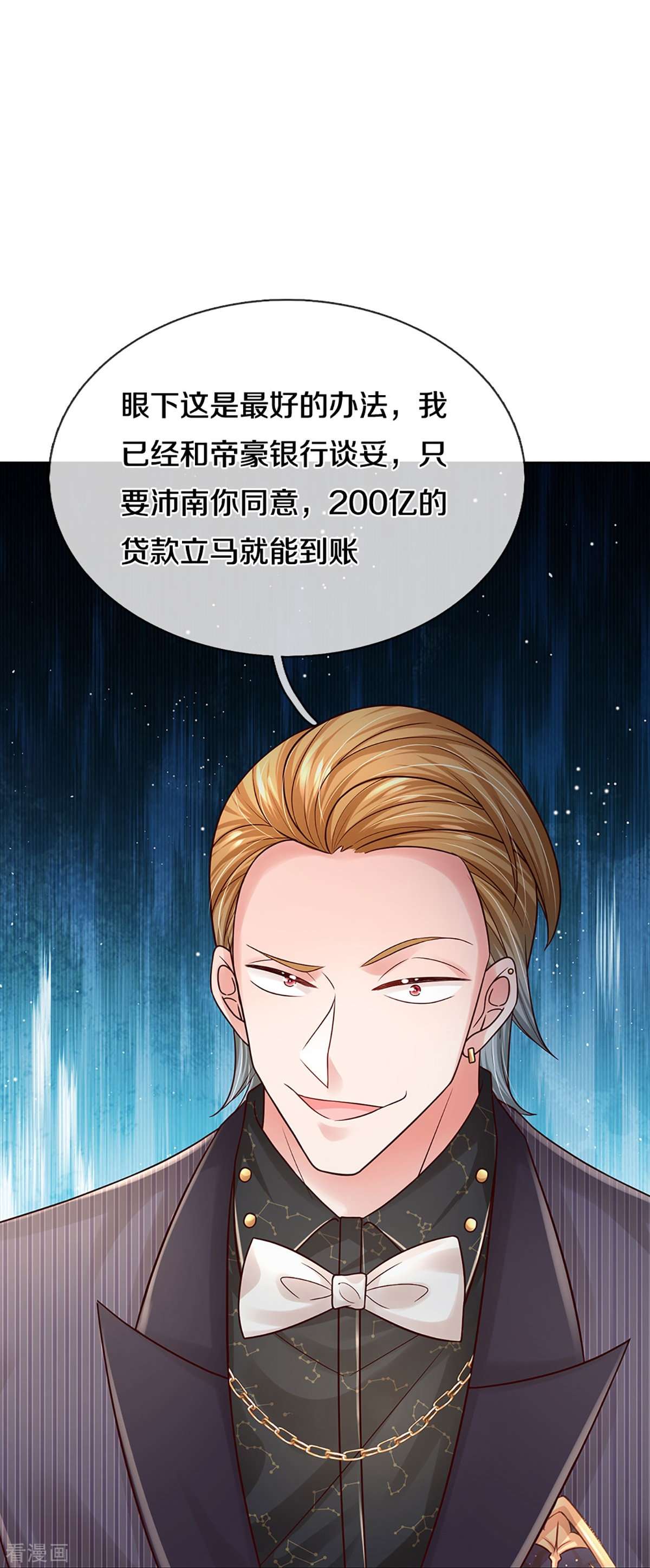 妈咪快跑：爹地追来了360话