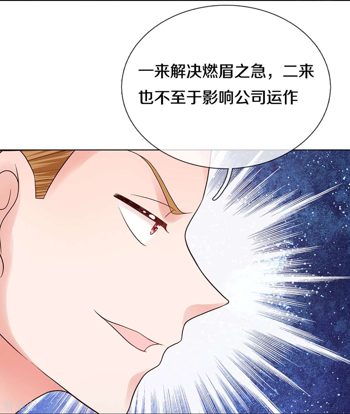 妈咪快跑：爹地追来了360话