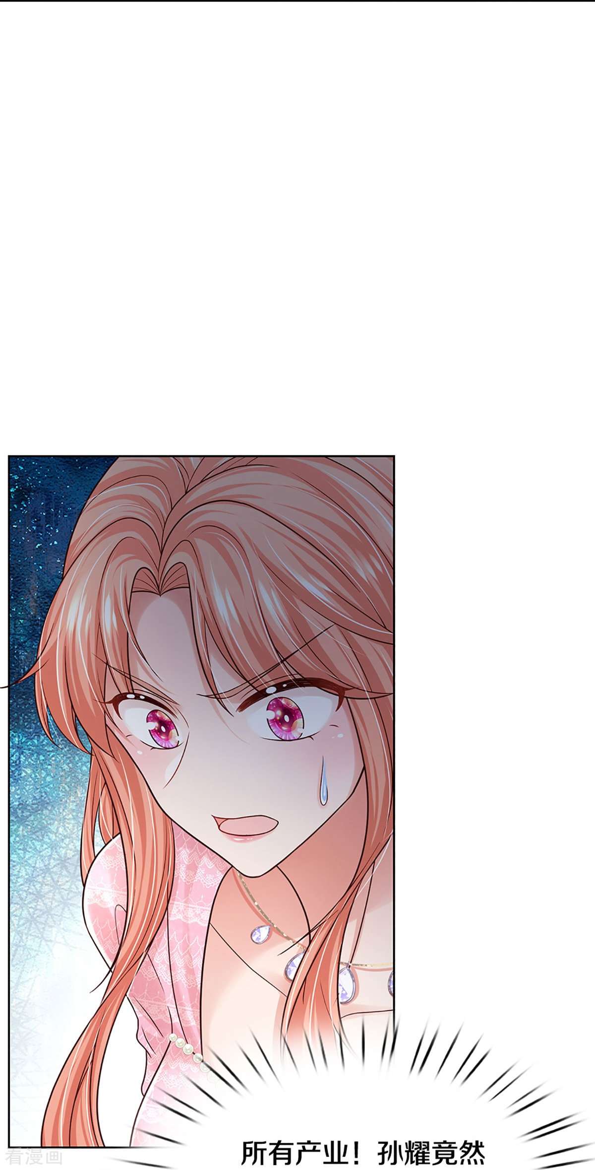 妈咪快跑：爹地追来了360话