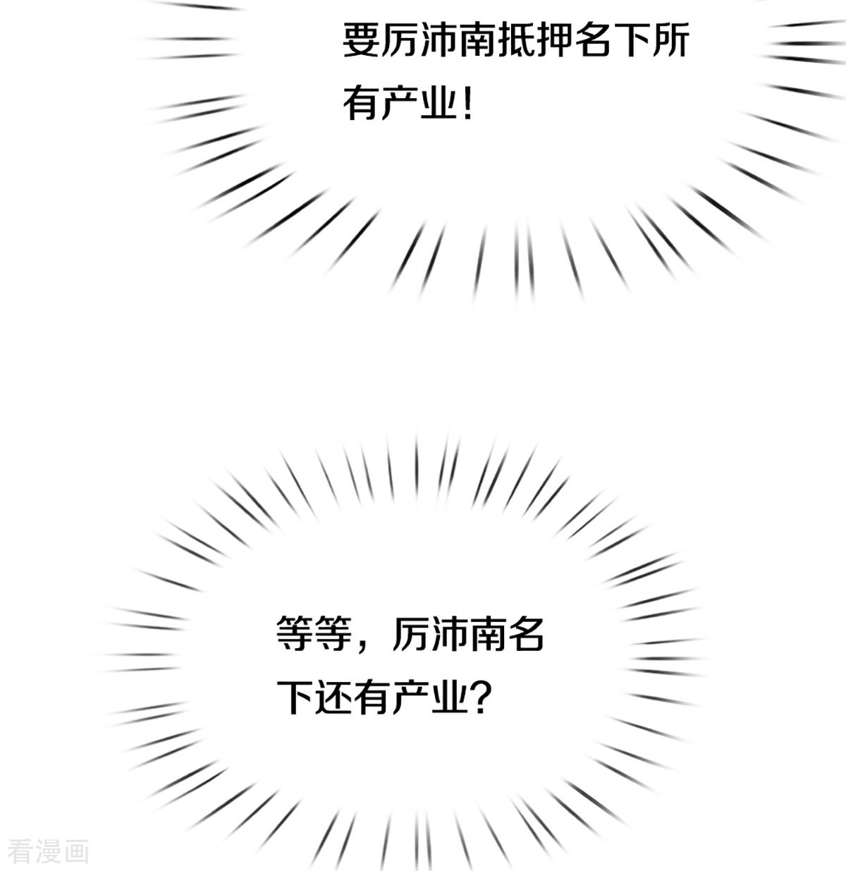 妈咪快跑：爹地追来了360话