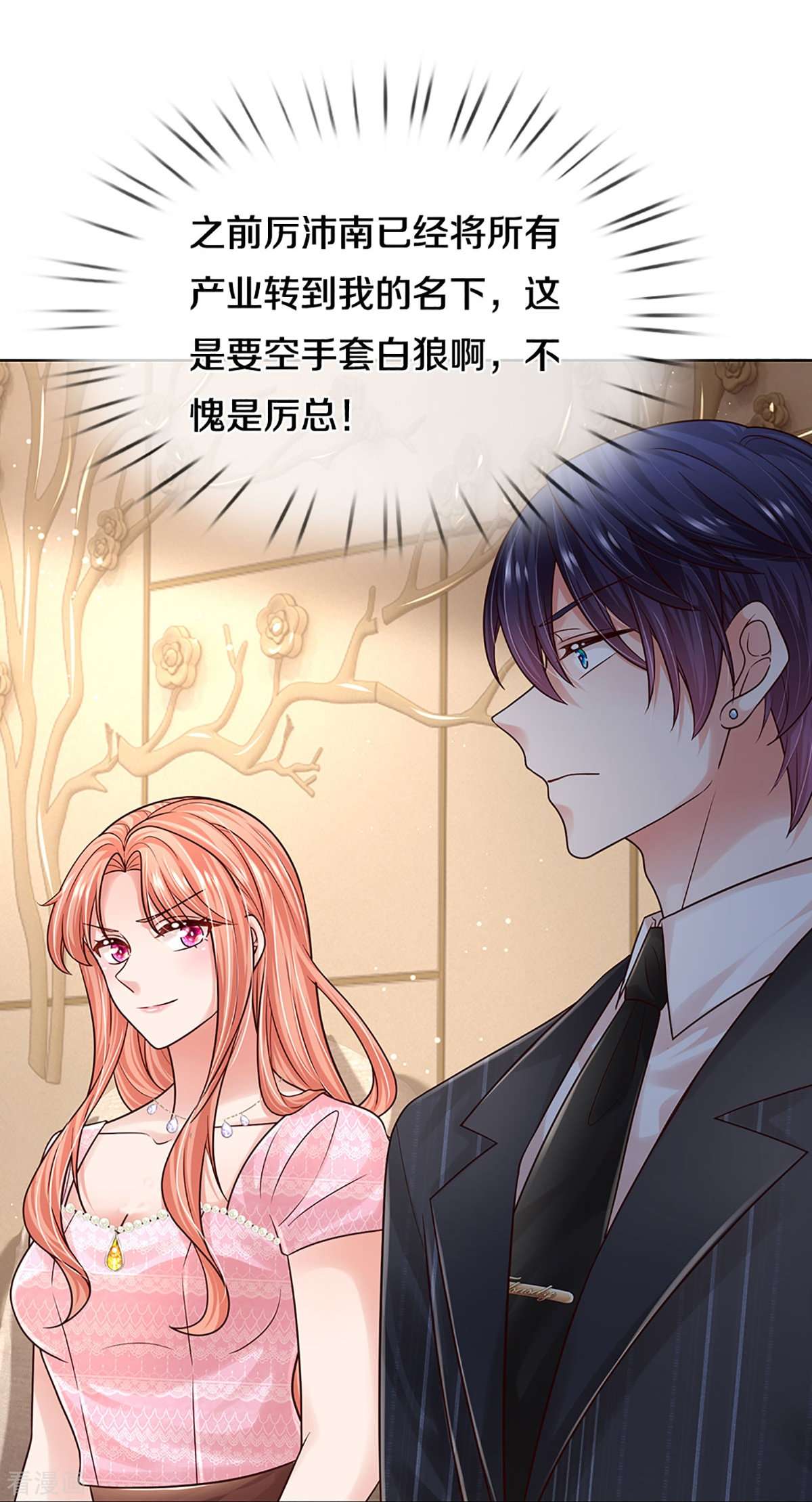 妈咪快跑：爹地追来了360话