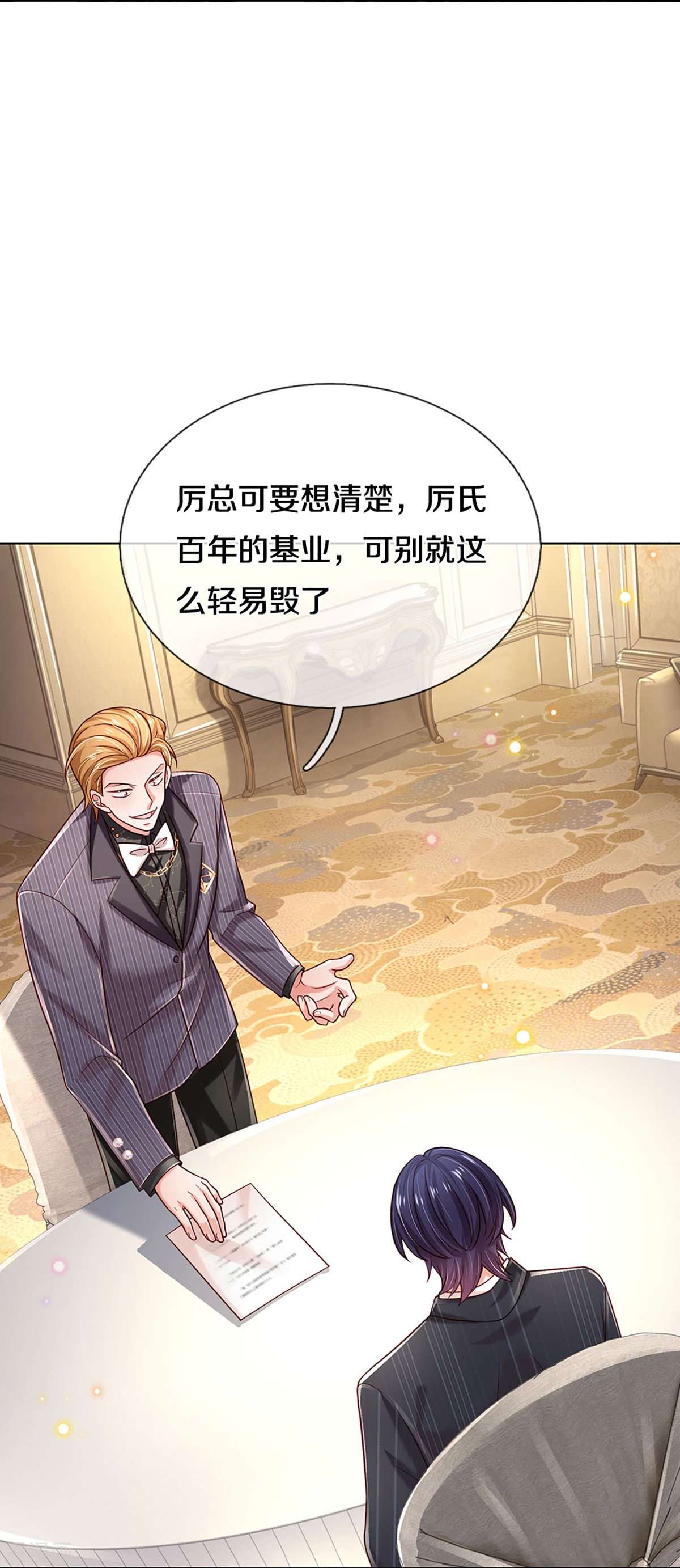 妈咪快跑：爹地追来了360话