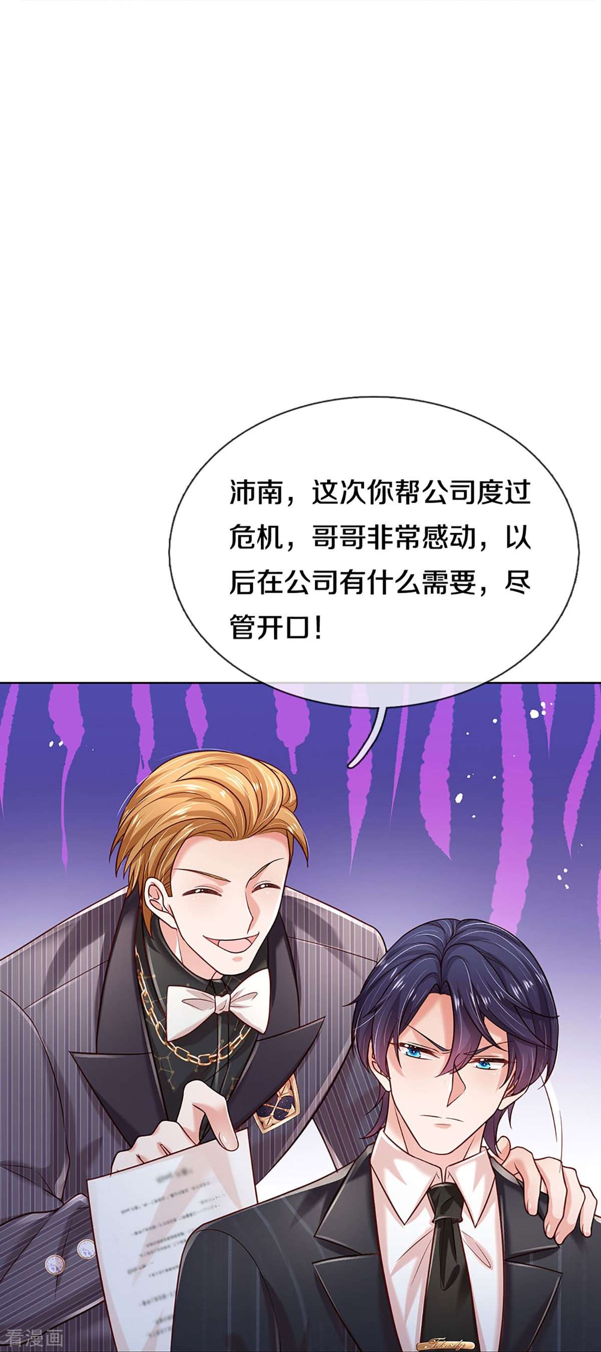 妈咪快跑：爹地追来了360话