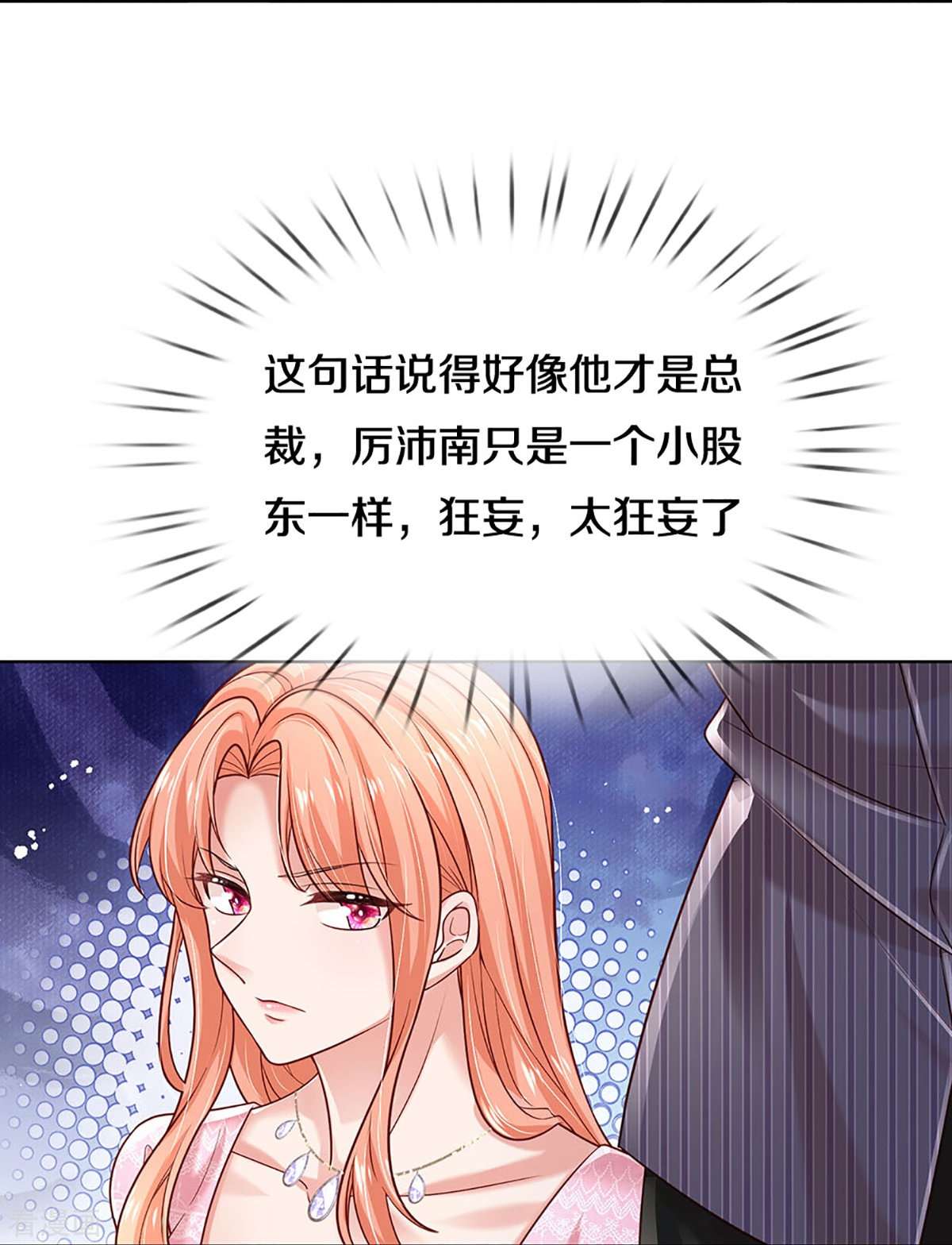 妈咪快跑：爹地追来了360话