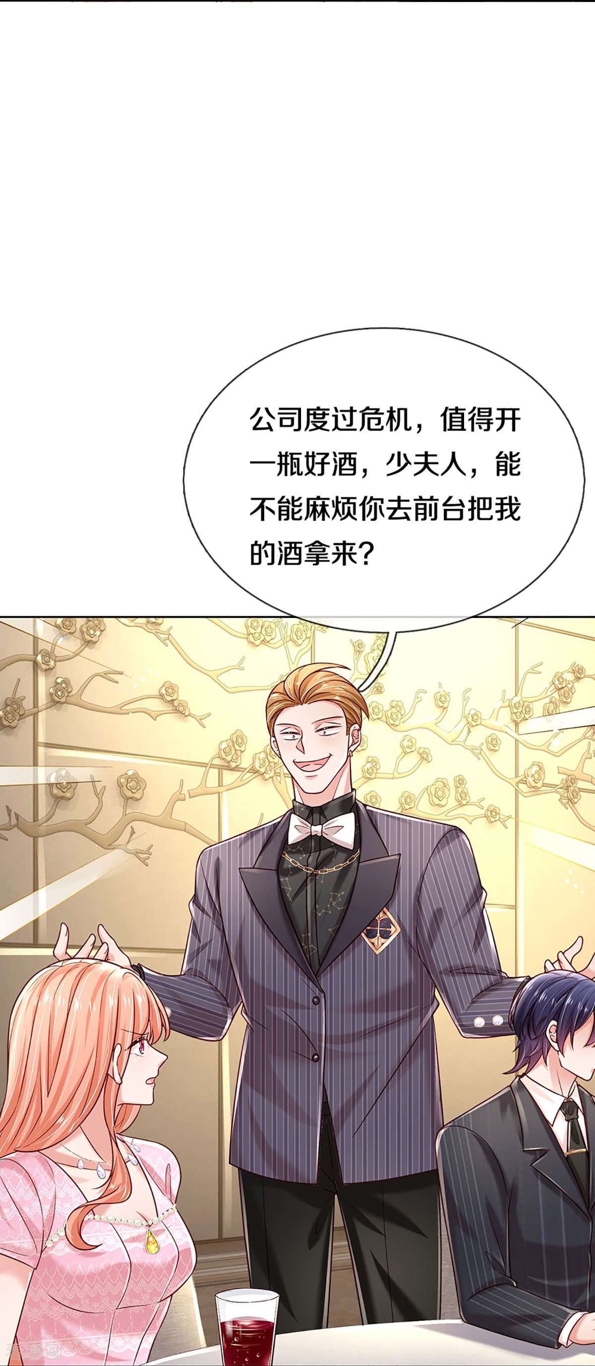 妈咪快跑：爹地追来了360话