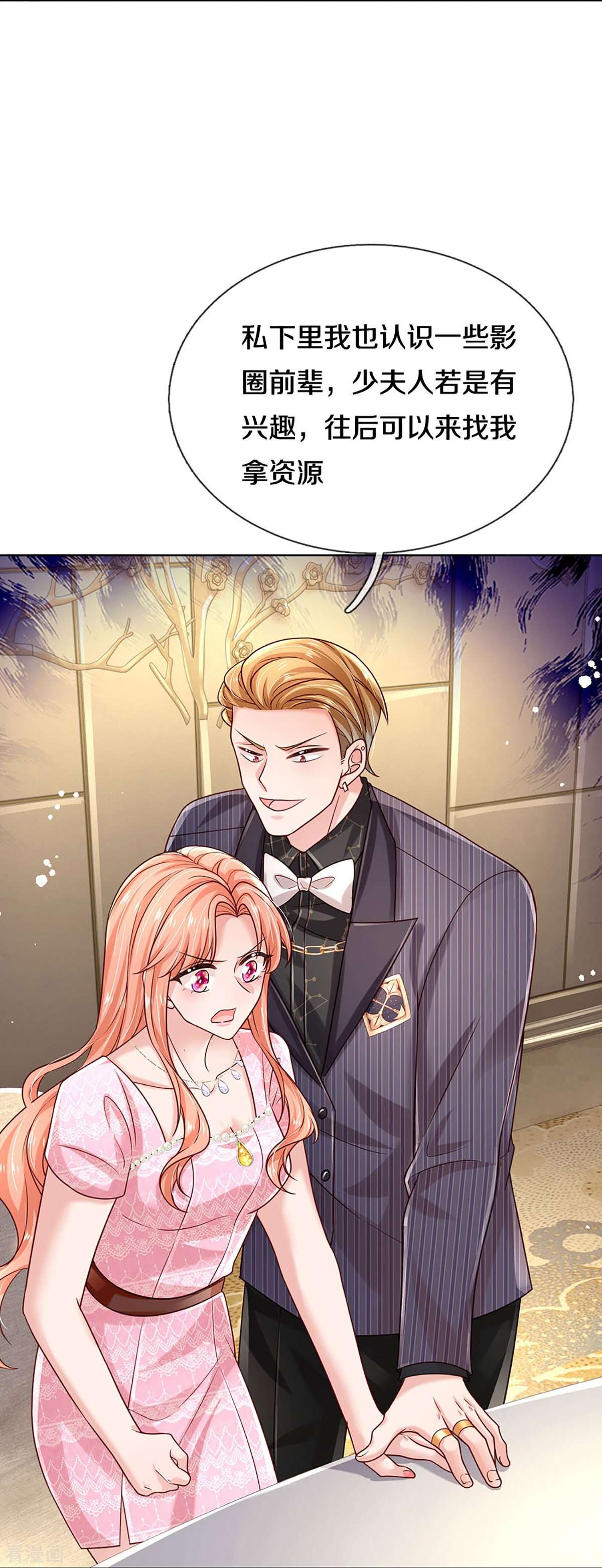 妈咪快跑：爹地追来了360话