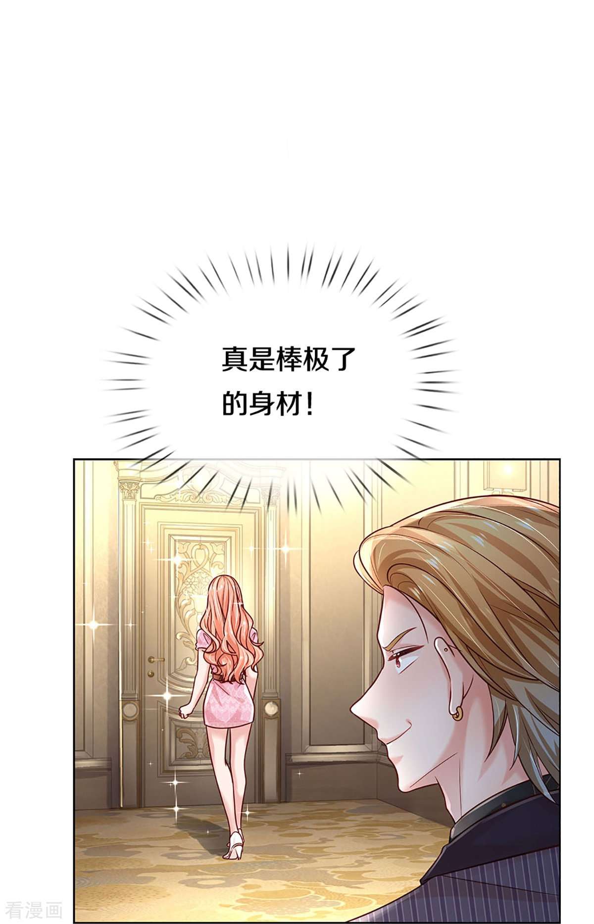 妈咪快跑：爹地追来了360话