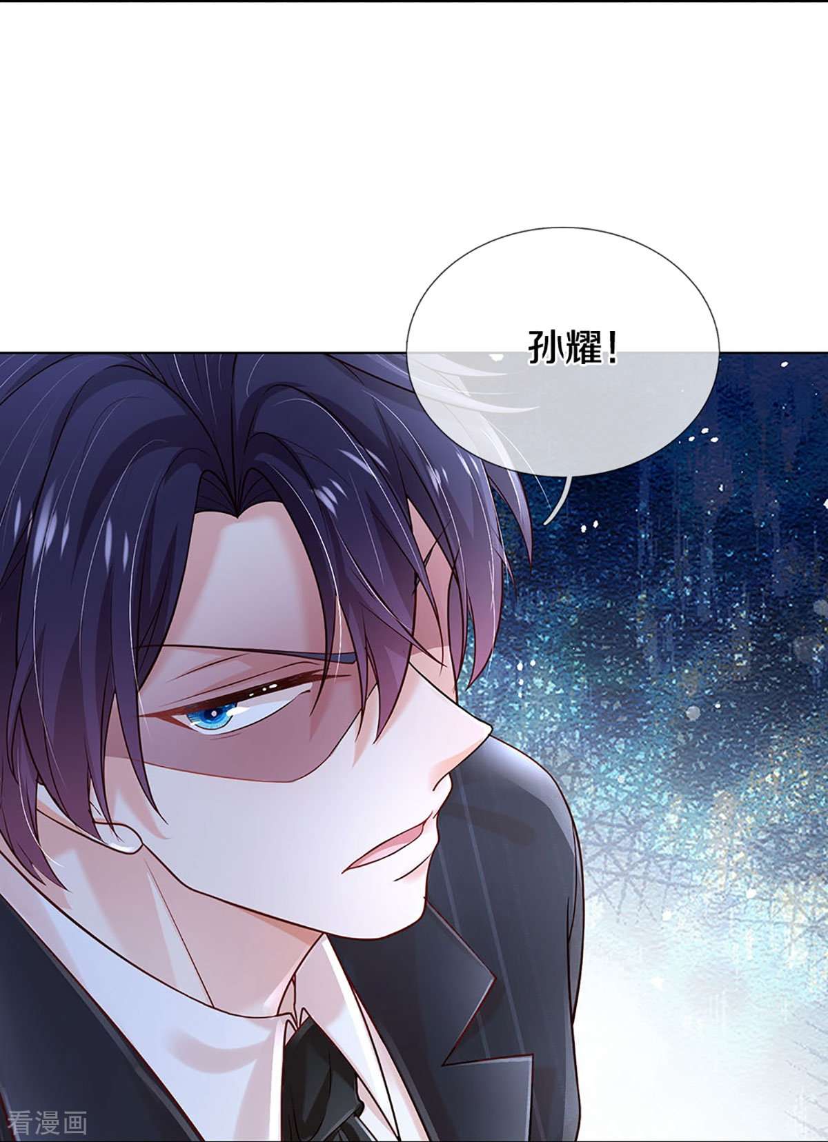 妈咪快跑：爹地追来了360话