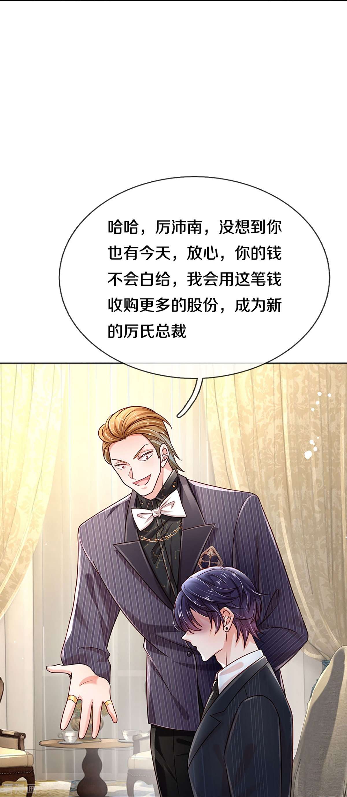 妈咪快跑：爹地追来了360话